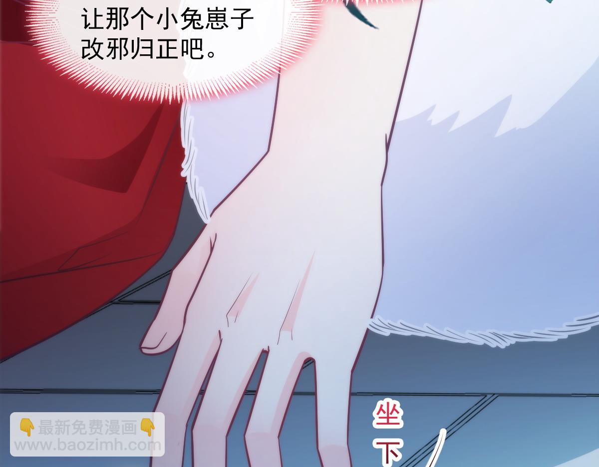 🍟魔神的新娘 097 父子相认 第45页