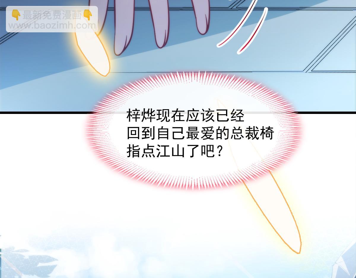 🍟魔神的新娘 097 父子相认 第46页