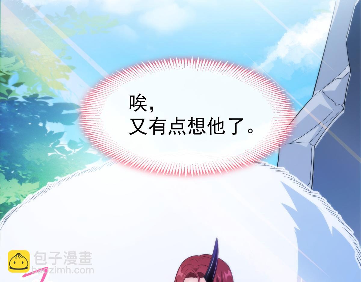 🍟魔神的新娘 097 父子相认 第47页