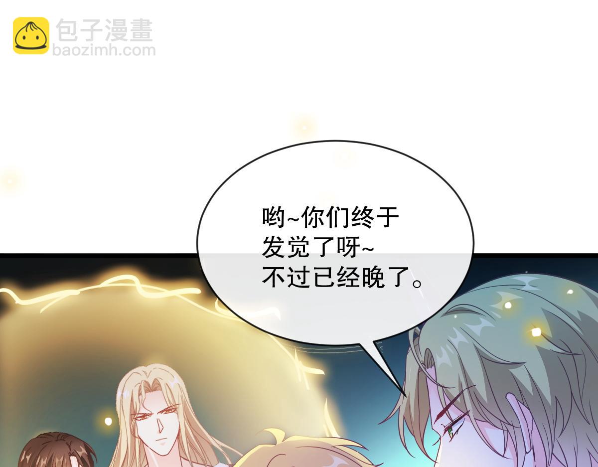 🍟魔神的新娘 097 父子相认 第5页