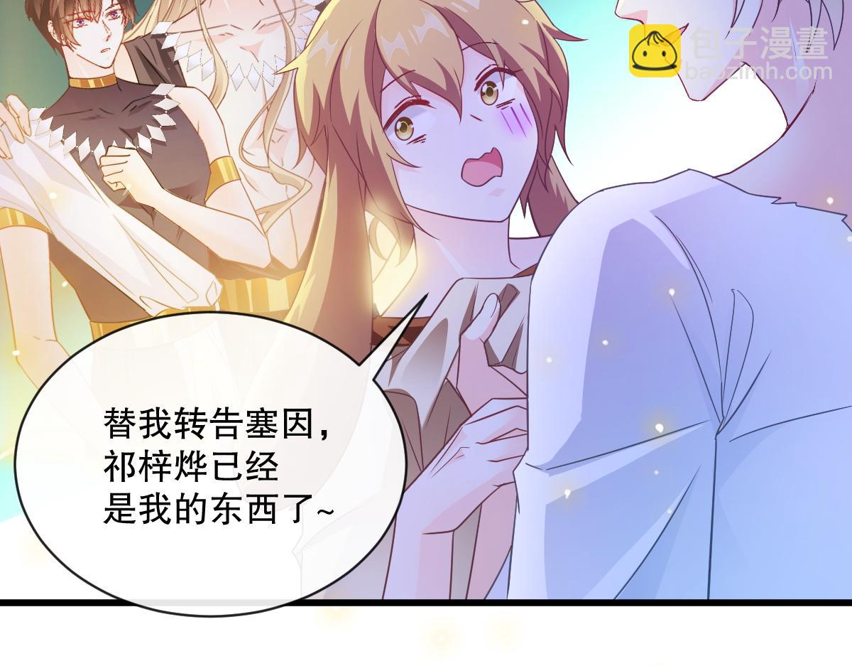 🍟魔神的新娘 097 父子相认 第6页
