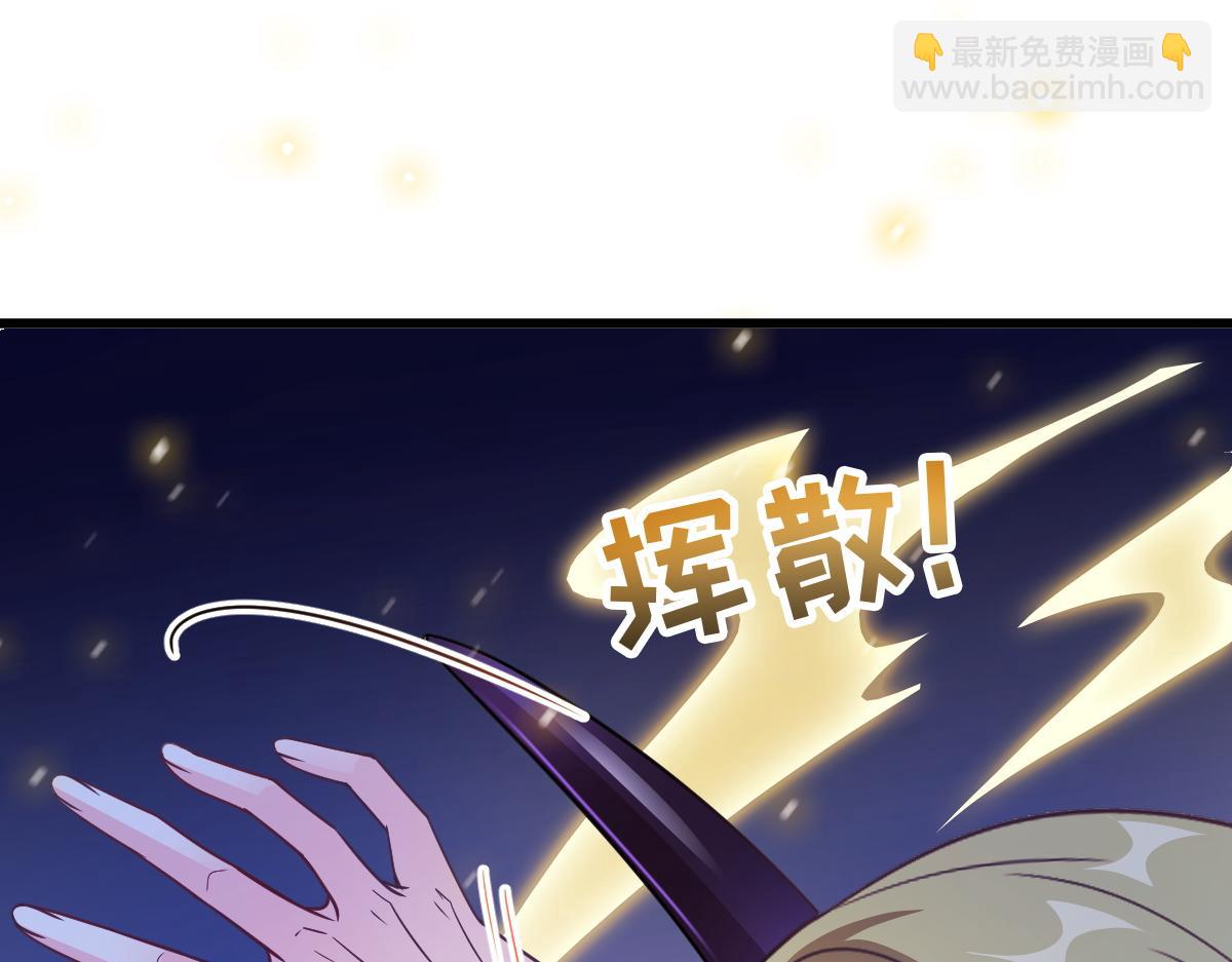 🍟魔神的新娘 097 父子相认 第7页