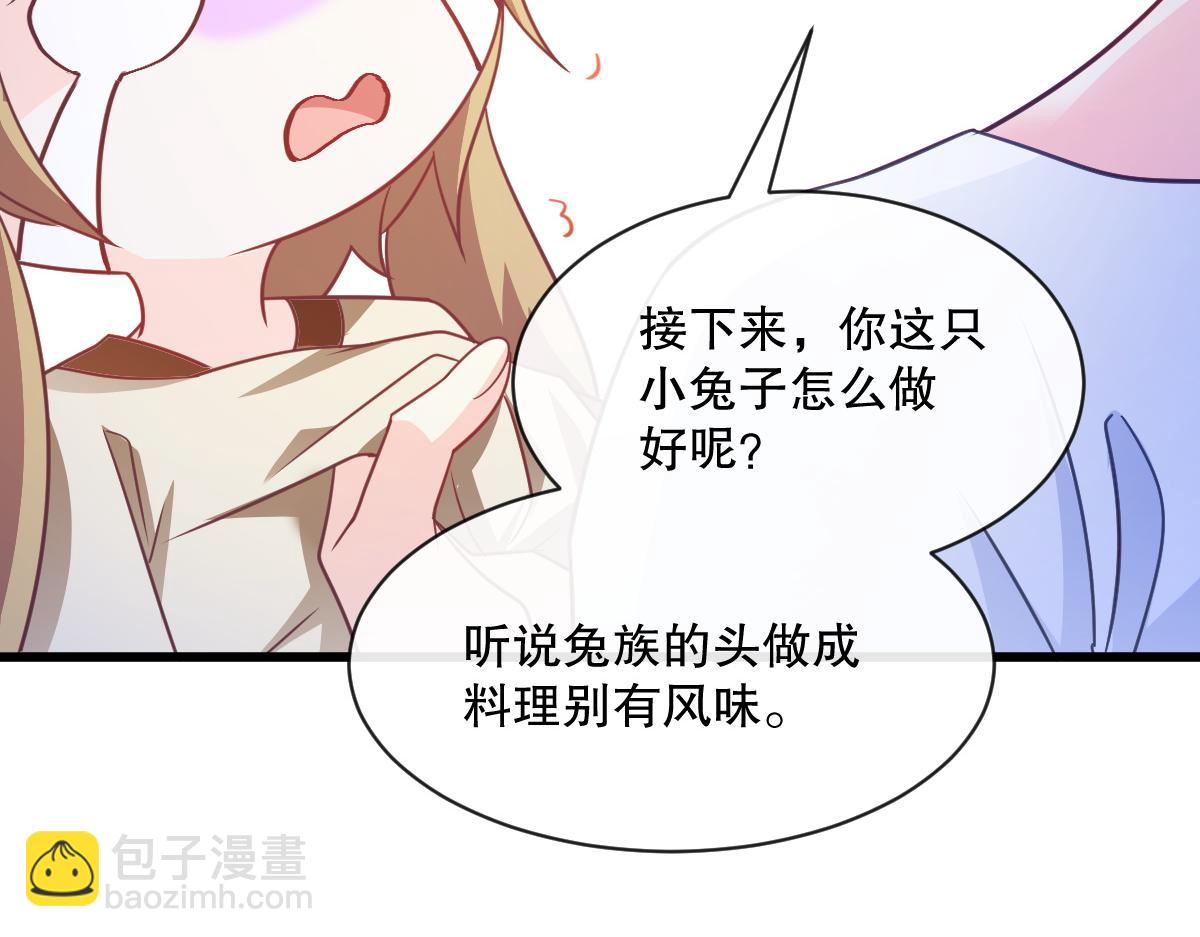 🍟魔神的新娘 097 父子相认 第9页