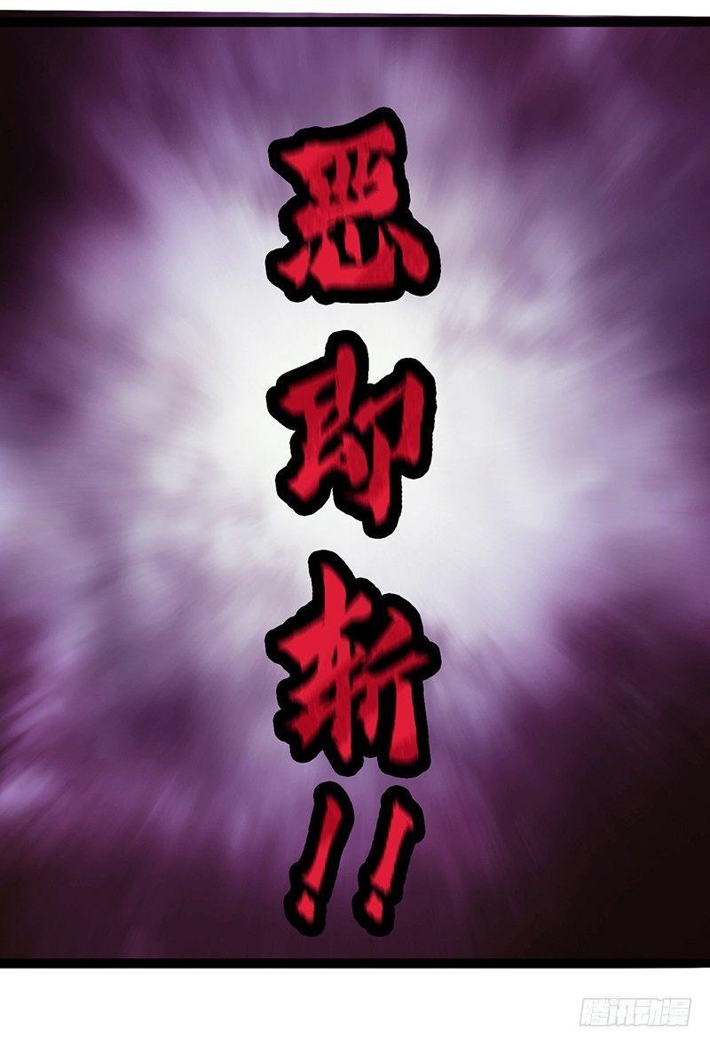 序章 一梦千年(1/2)-第2话