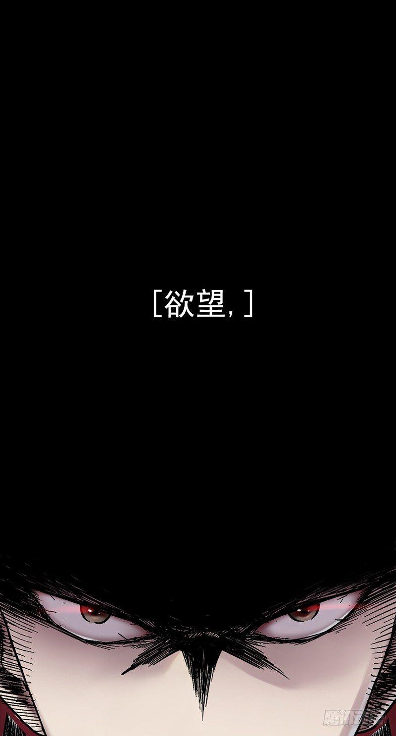 序章 一梦千年(1/2)-第2话