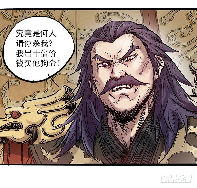 序章 一梦千年(1/2)-第2话