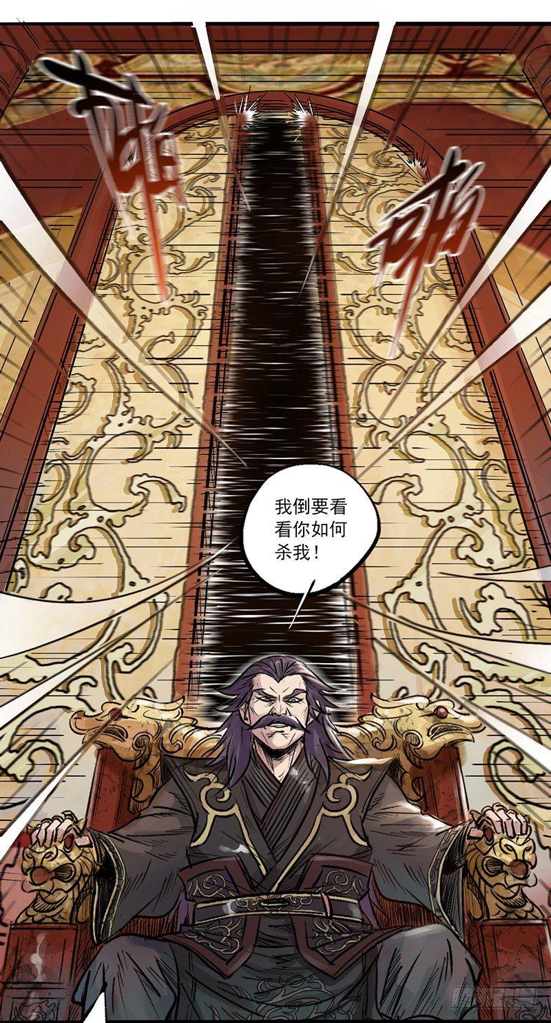 序章 一梦千年(1/2)-第2话