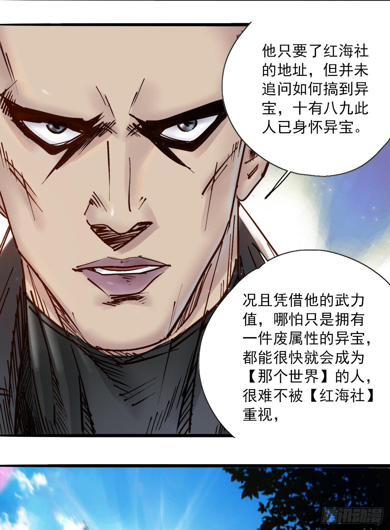 第十四话 确定关系-第16话