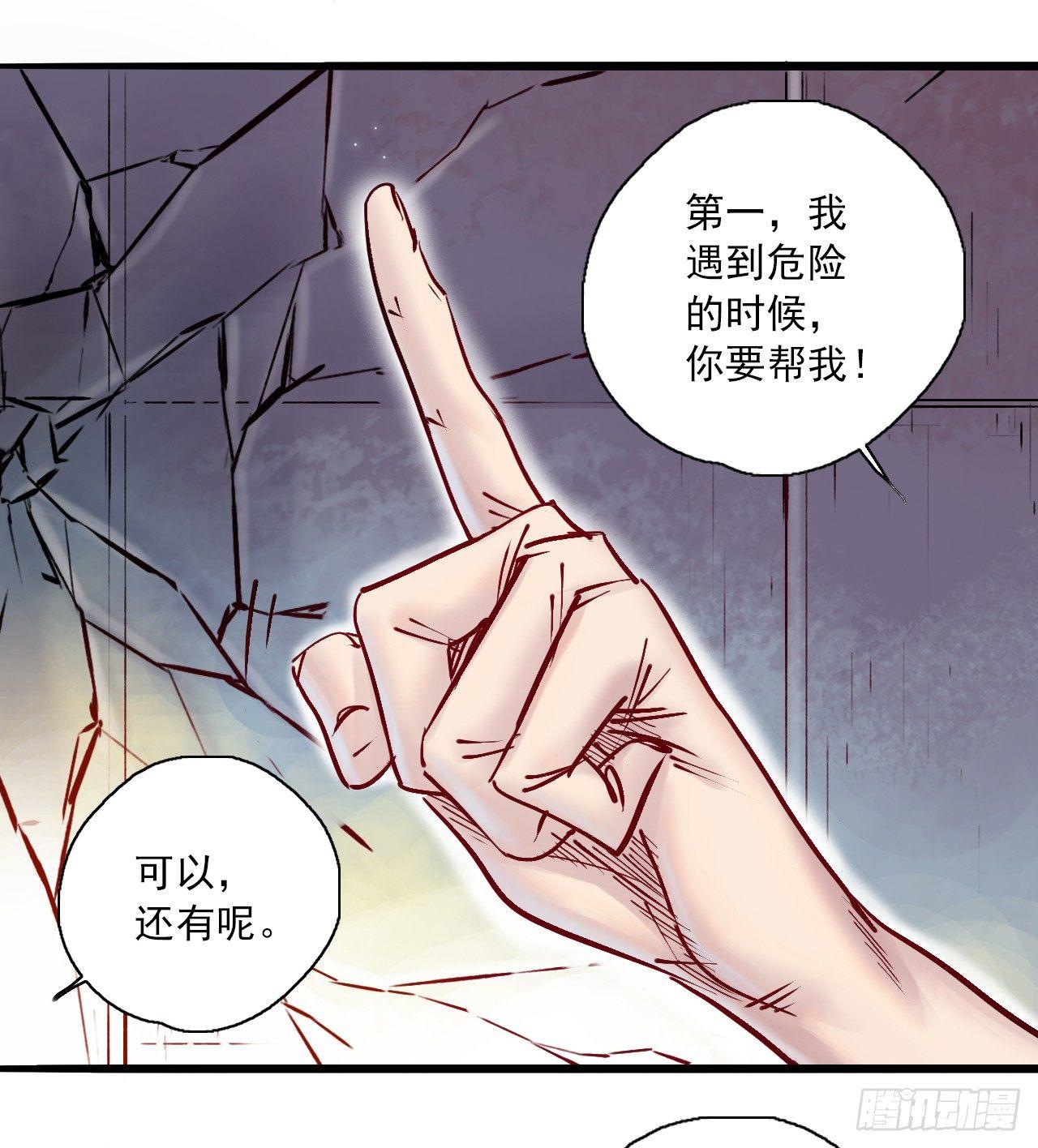 第十四话 确定关系-第16话