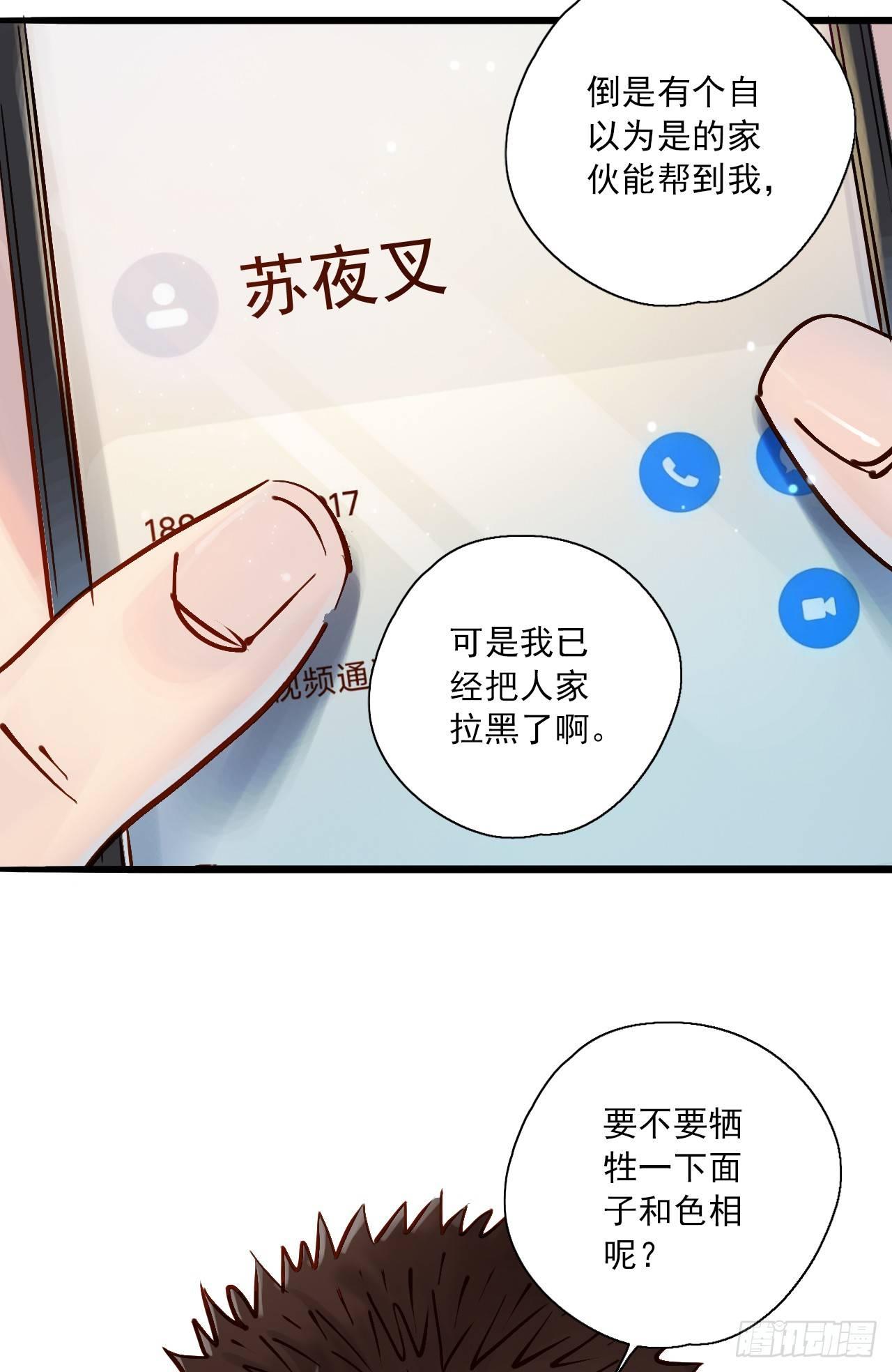第十四话 确定关系-第16话