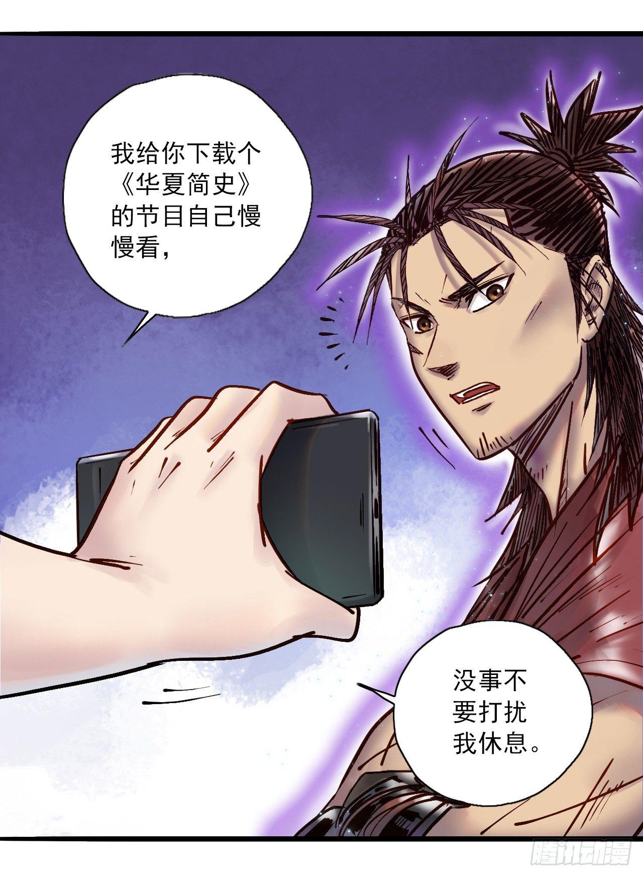 第十六话 抱大白腿-第18话