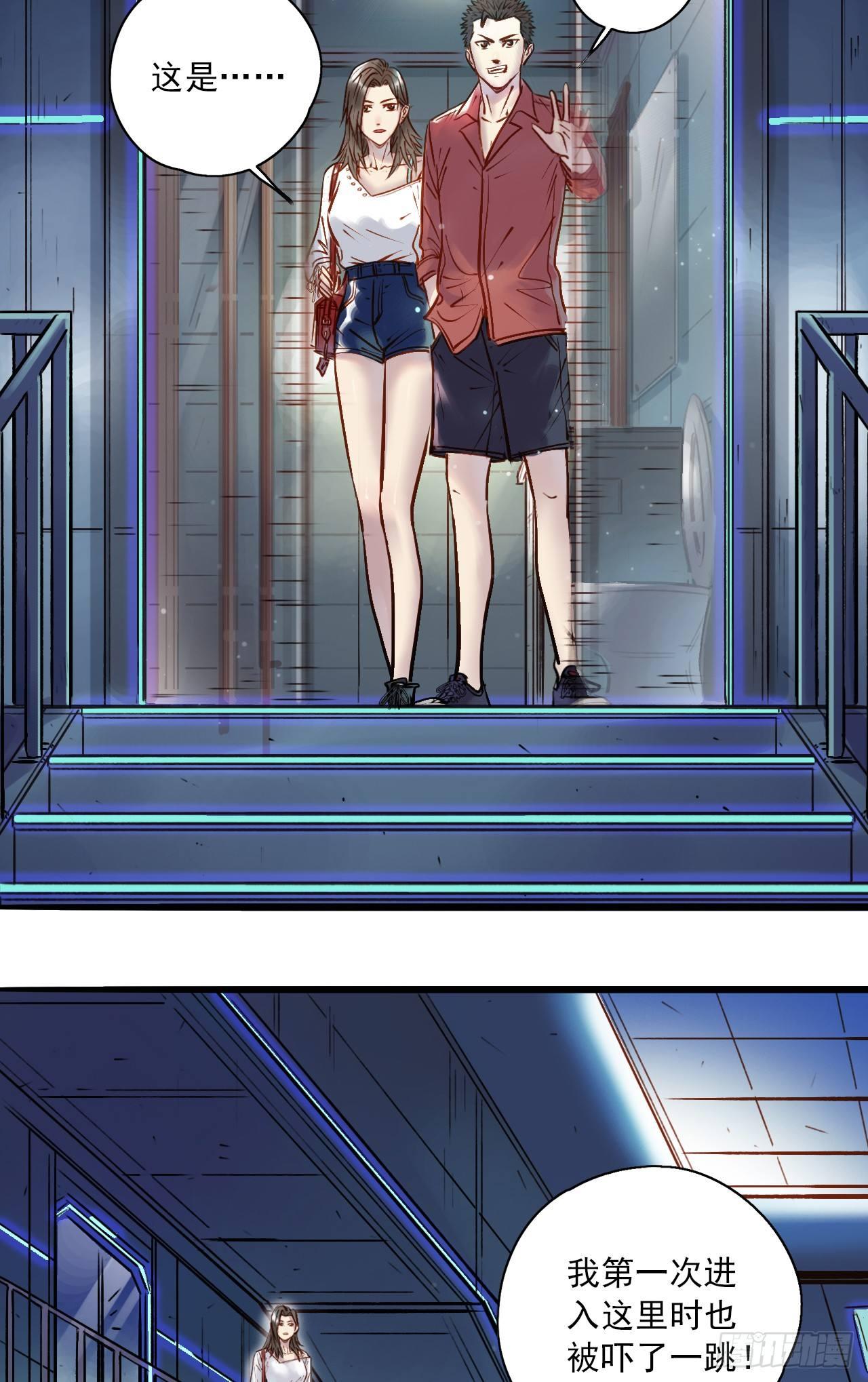 第十六话 抱大白腿-第18话
