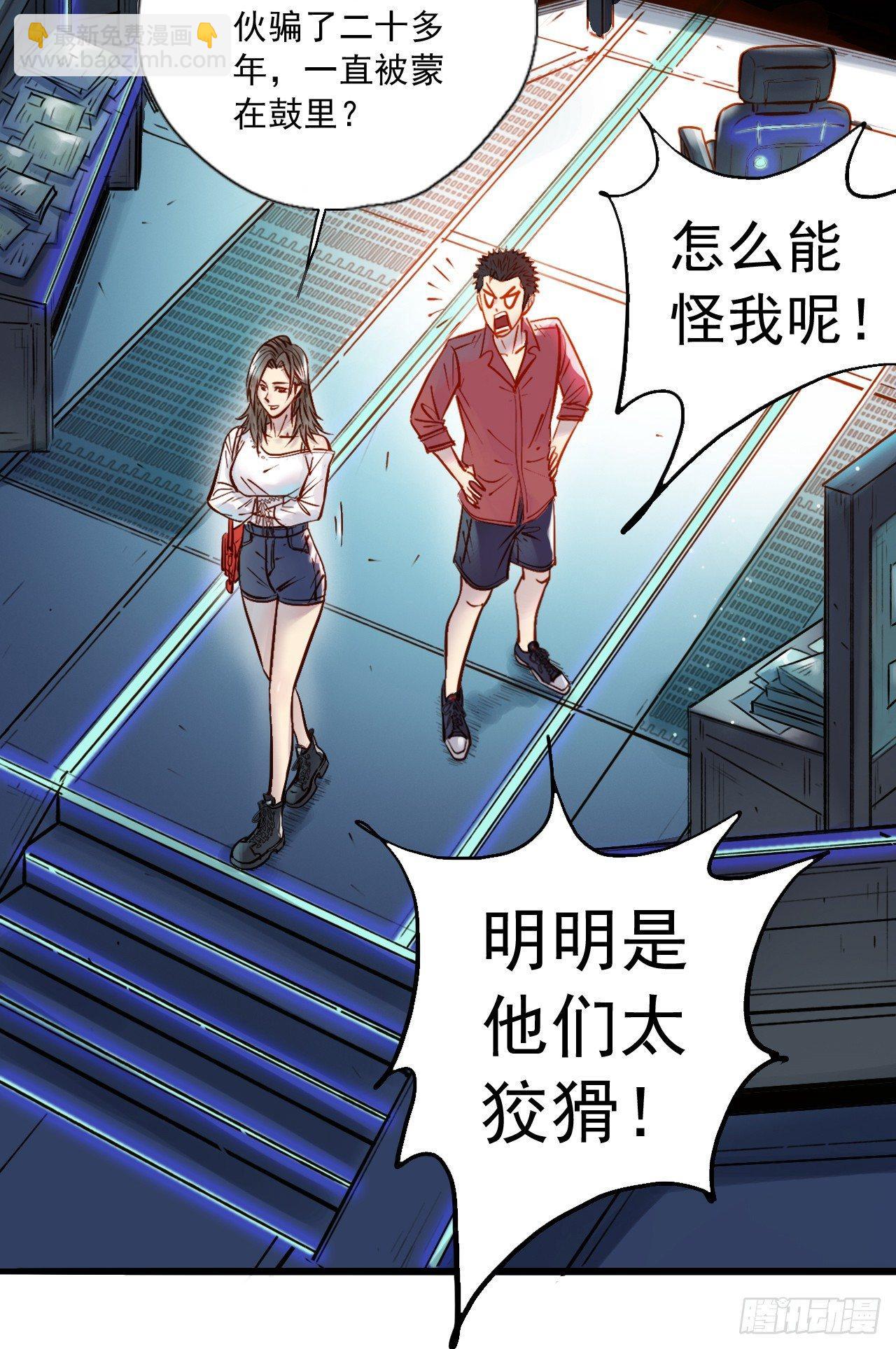 第十六话 抱大白腿-第18话