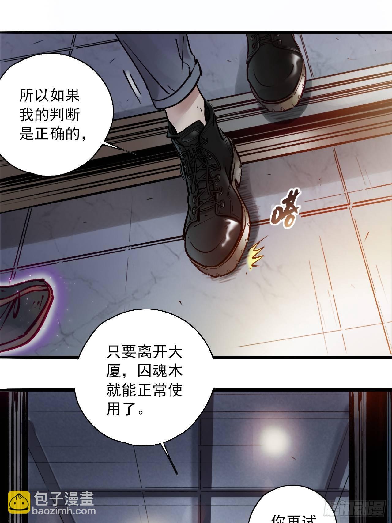 第十八话 独入红海-第20话