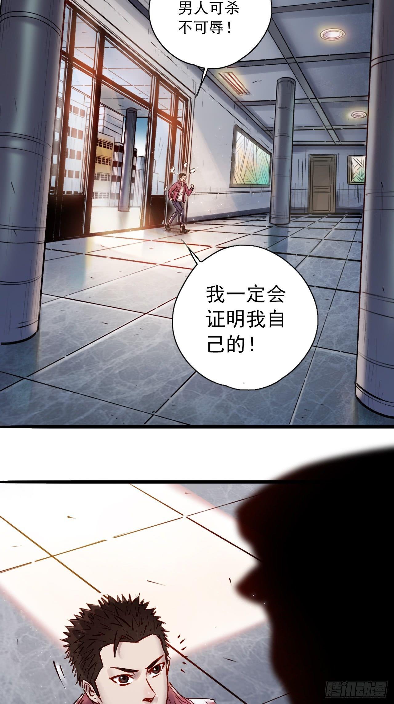 第十八话 独入红海-第20话