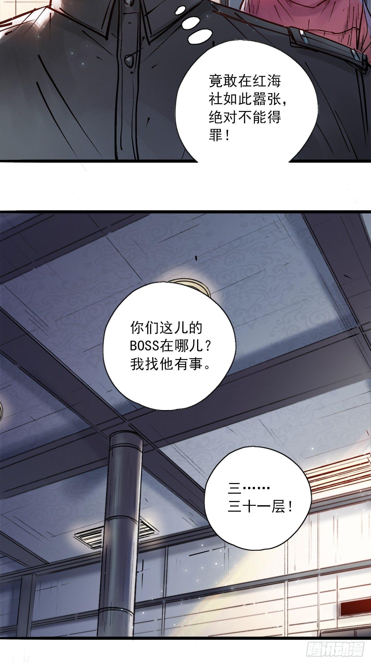 第十八话 独入红海-第20话