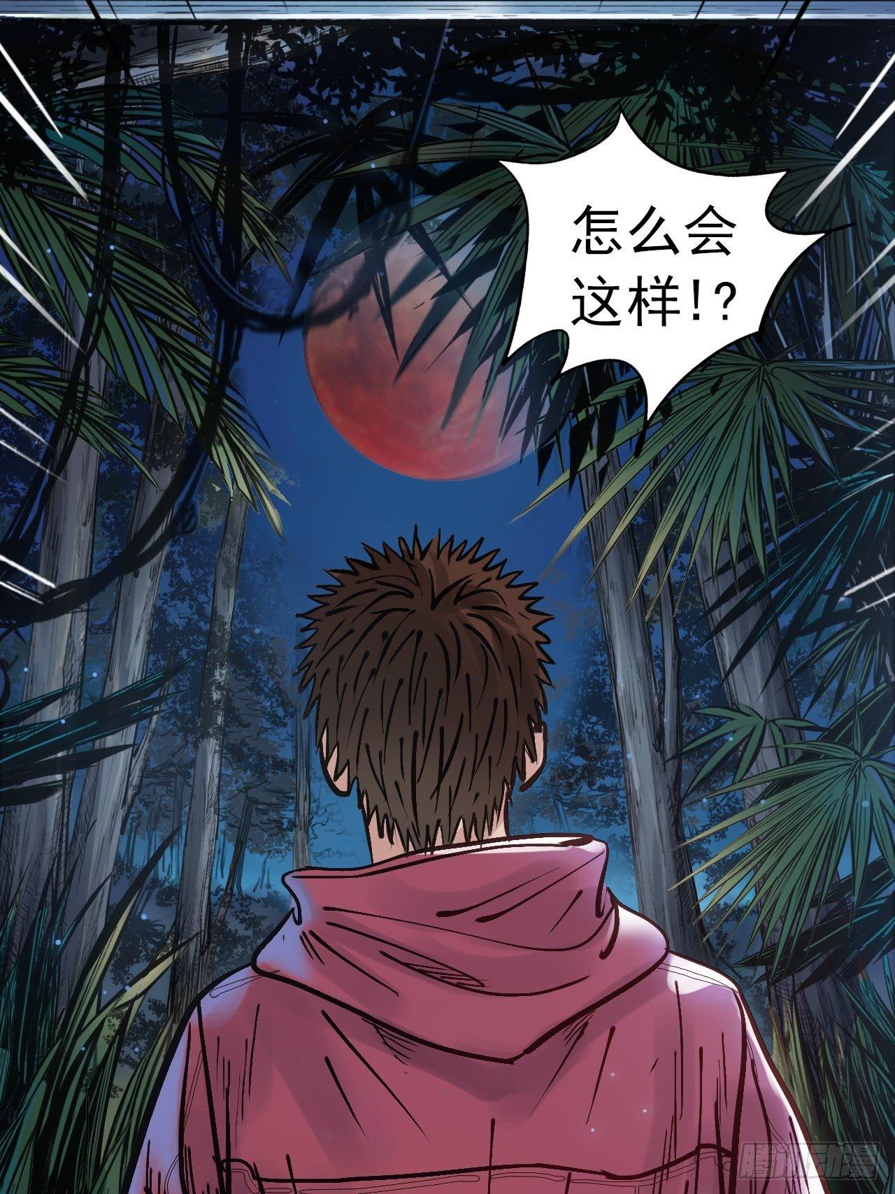 第十八话 独入红海-第20话