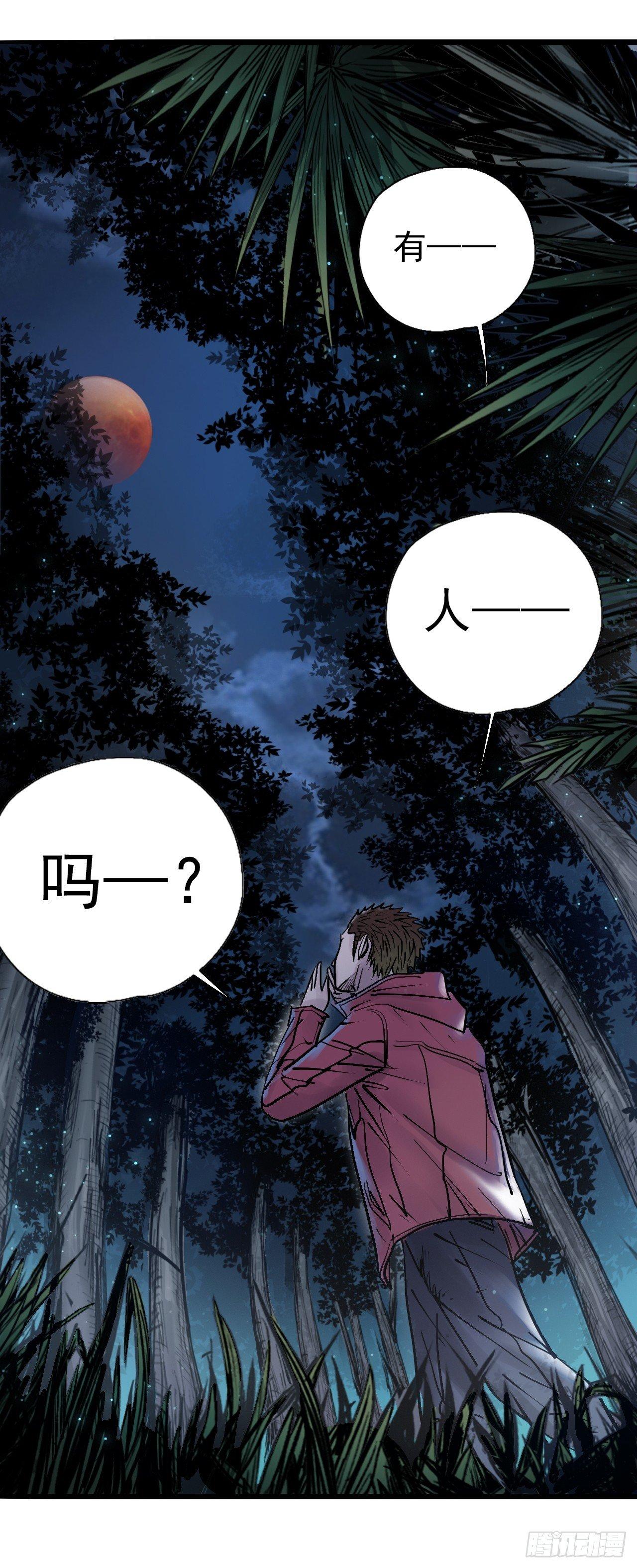 第十八话 独入红海-第20话