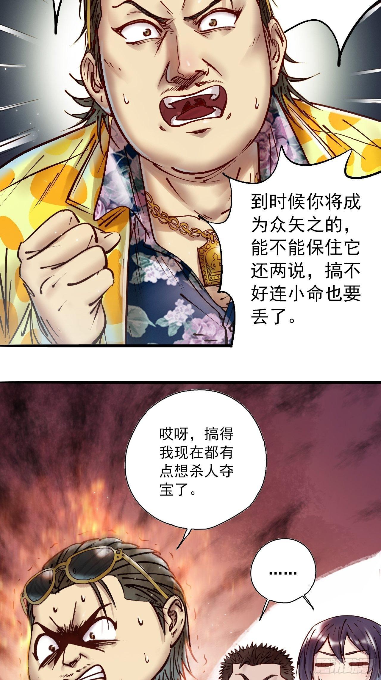 第二十话 黑暗入侵-第22话