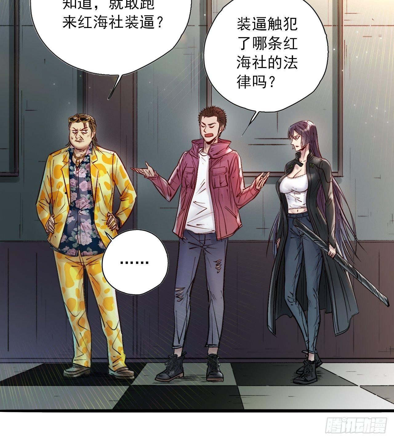 第二十话 黑暗入侵-第22话
