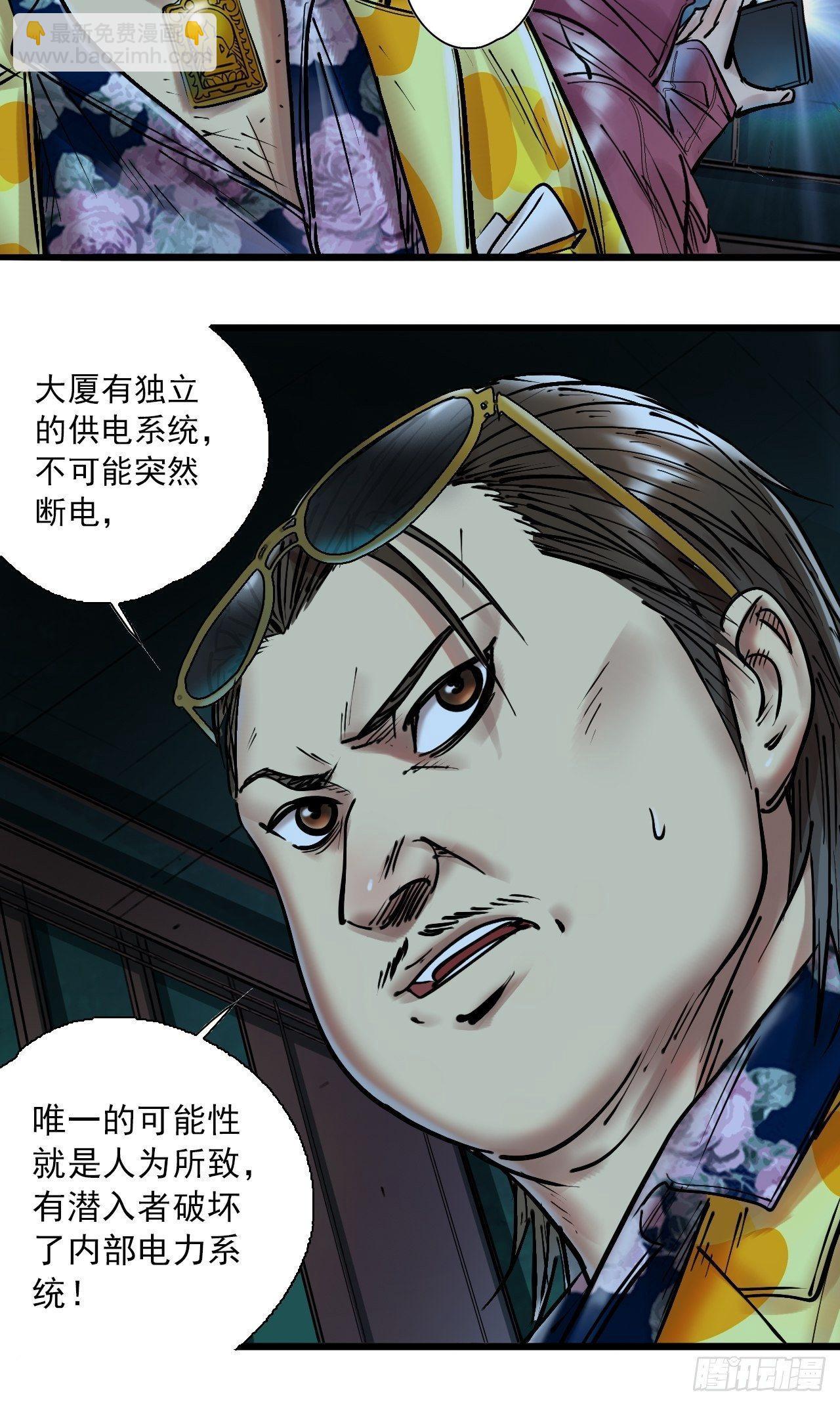 第二十话 黑暗入侵-第22话