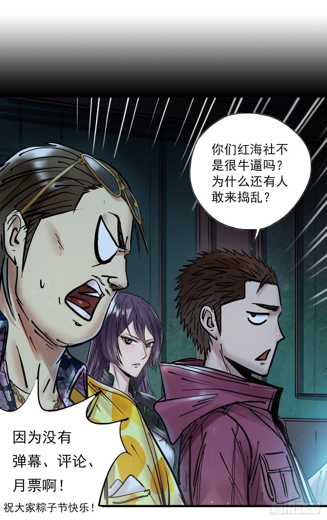 第二十话 黑暗入侵-第22话