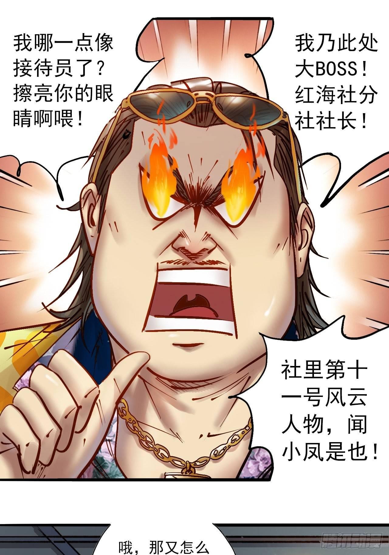 第二十话 黑暗入侵-第22话