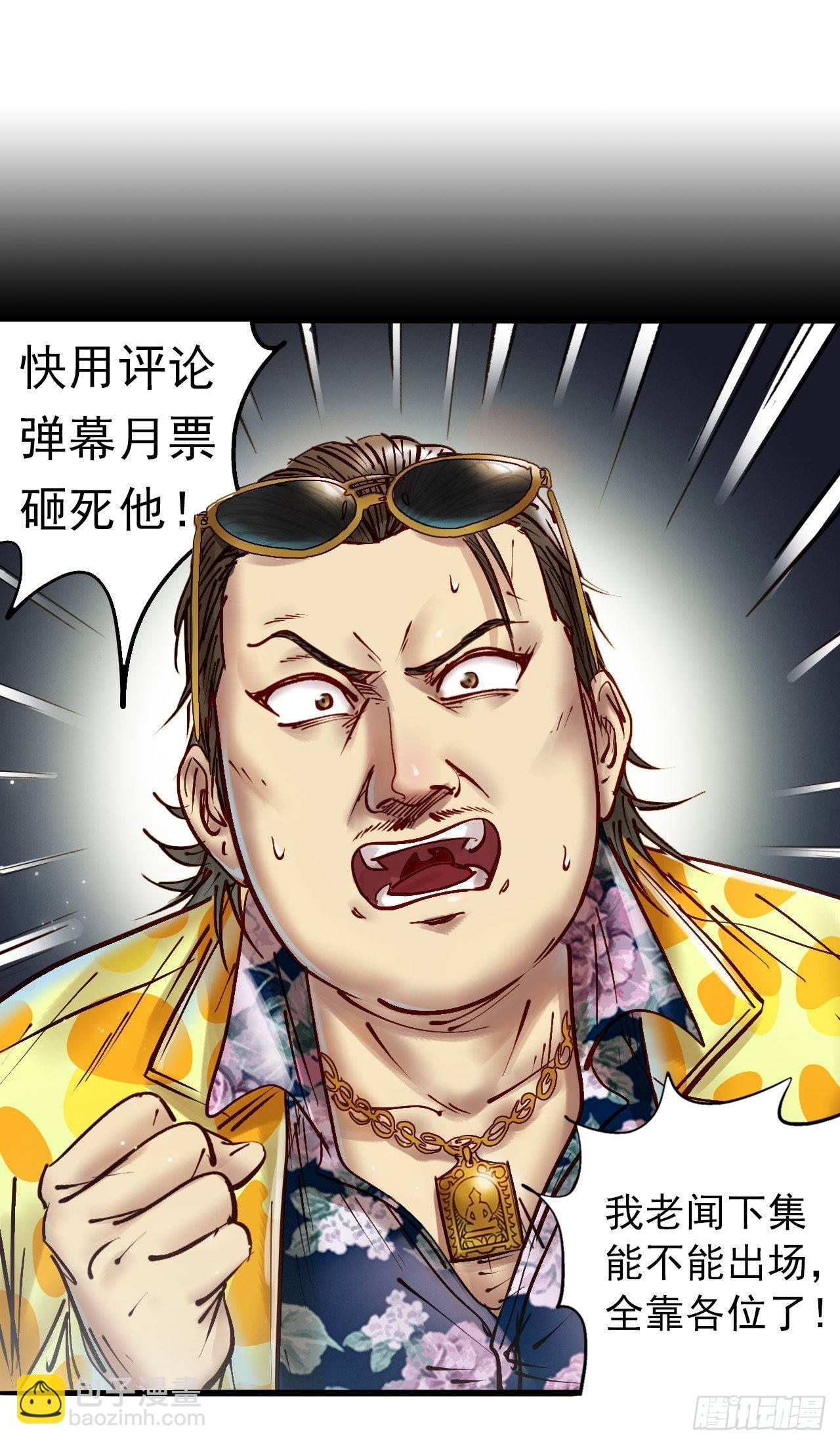 第二十二话 面具惊魂-第24话