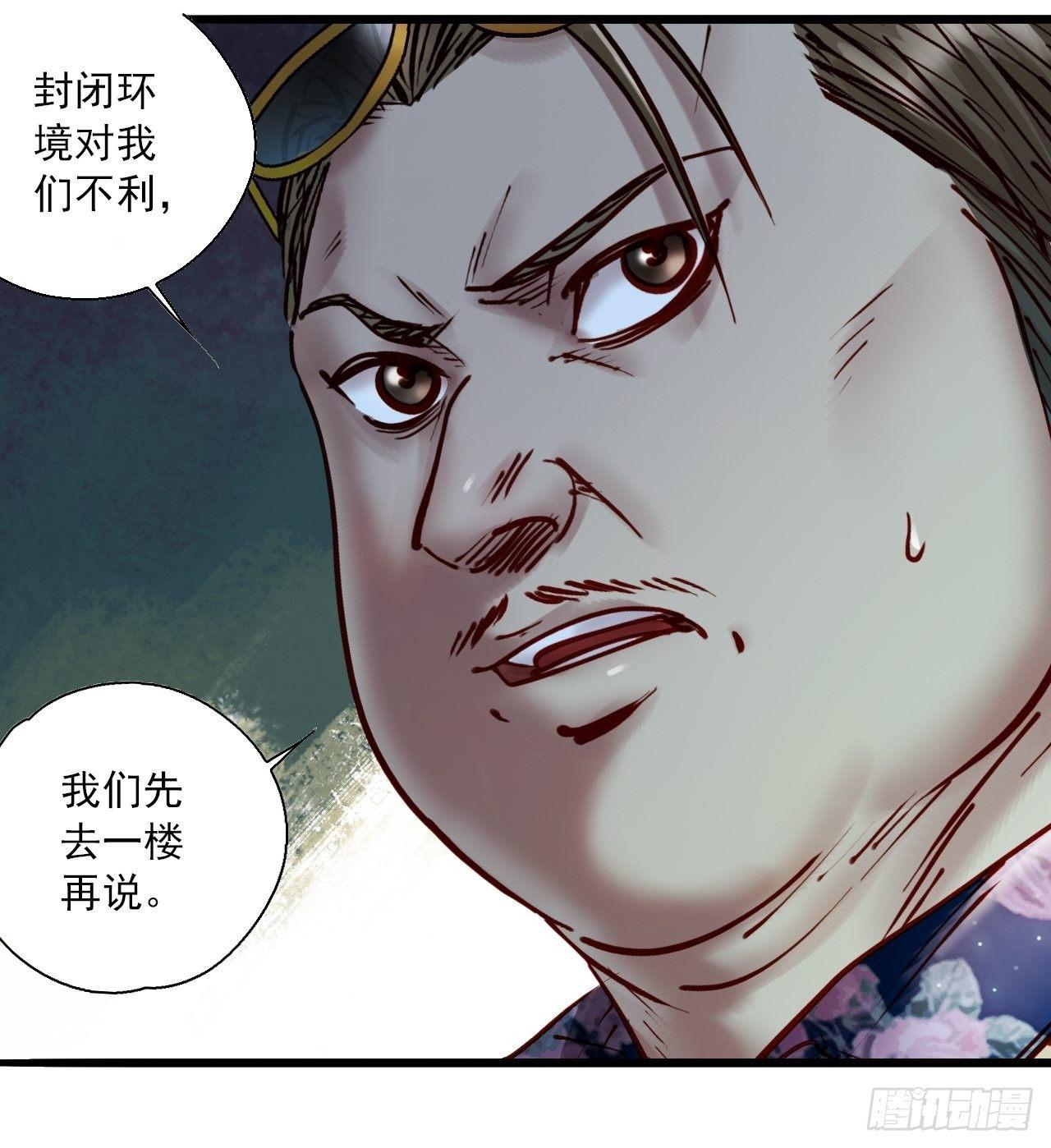第二十二话 面具惊魂-第24话