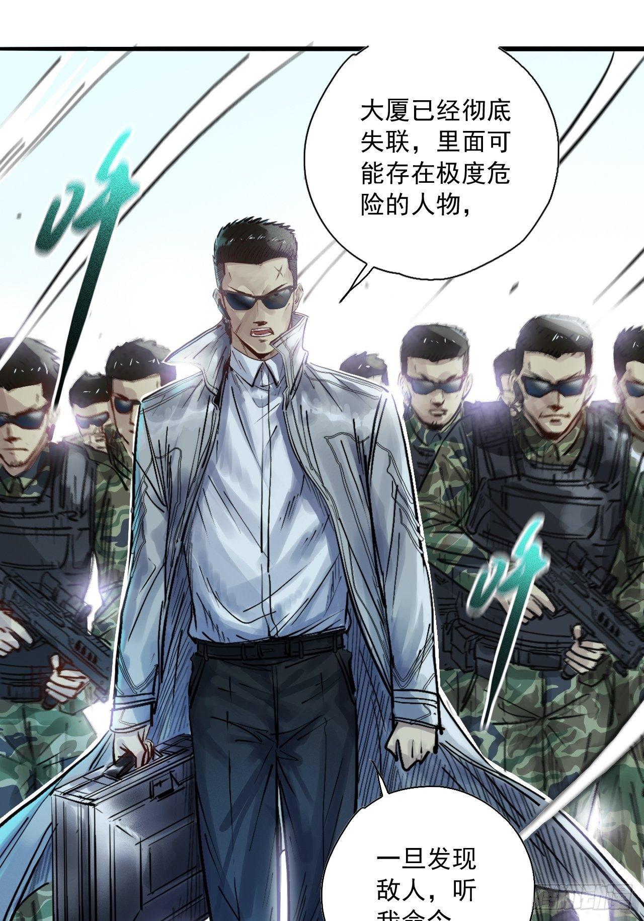 第二十四话 恐怖大佬(1/2)-第26话