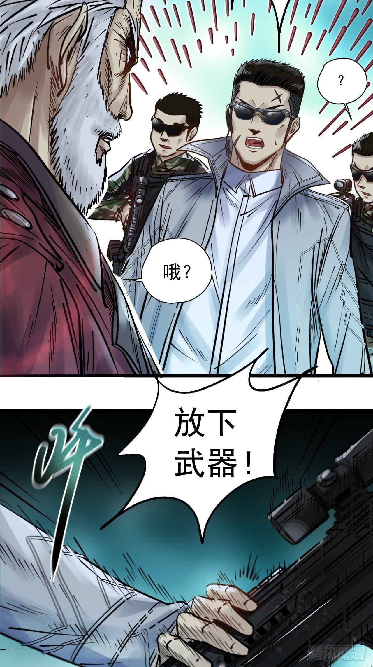 第二十四话 恐怖大佬(1/2)-第26话