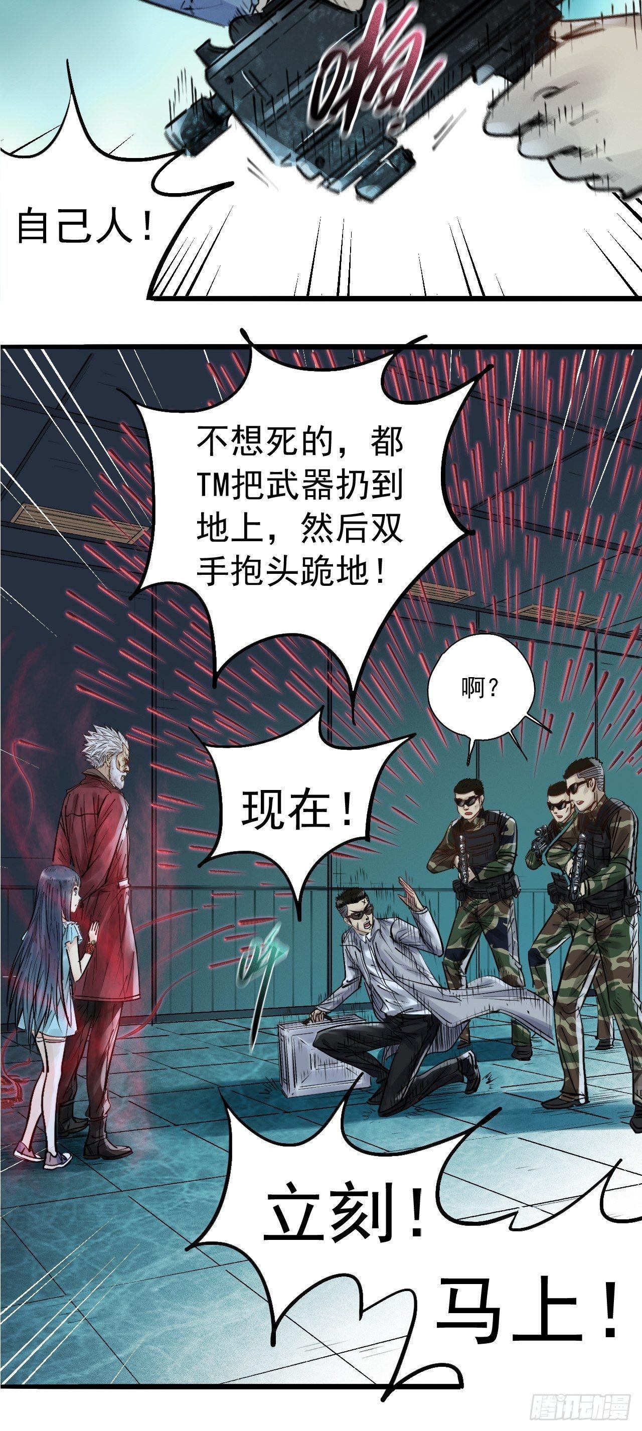 第二十四话 恐怖大佬(1/2)-第26话