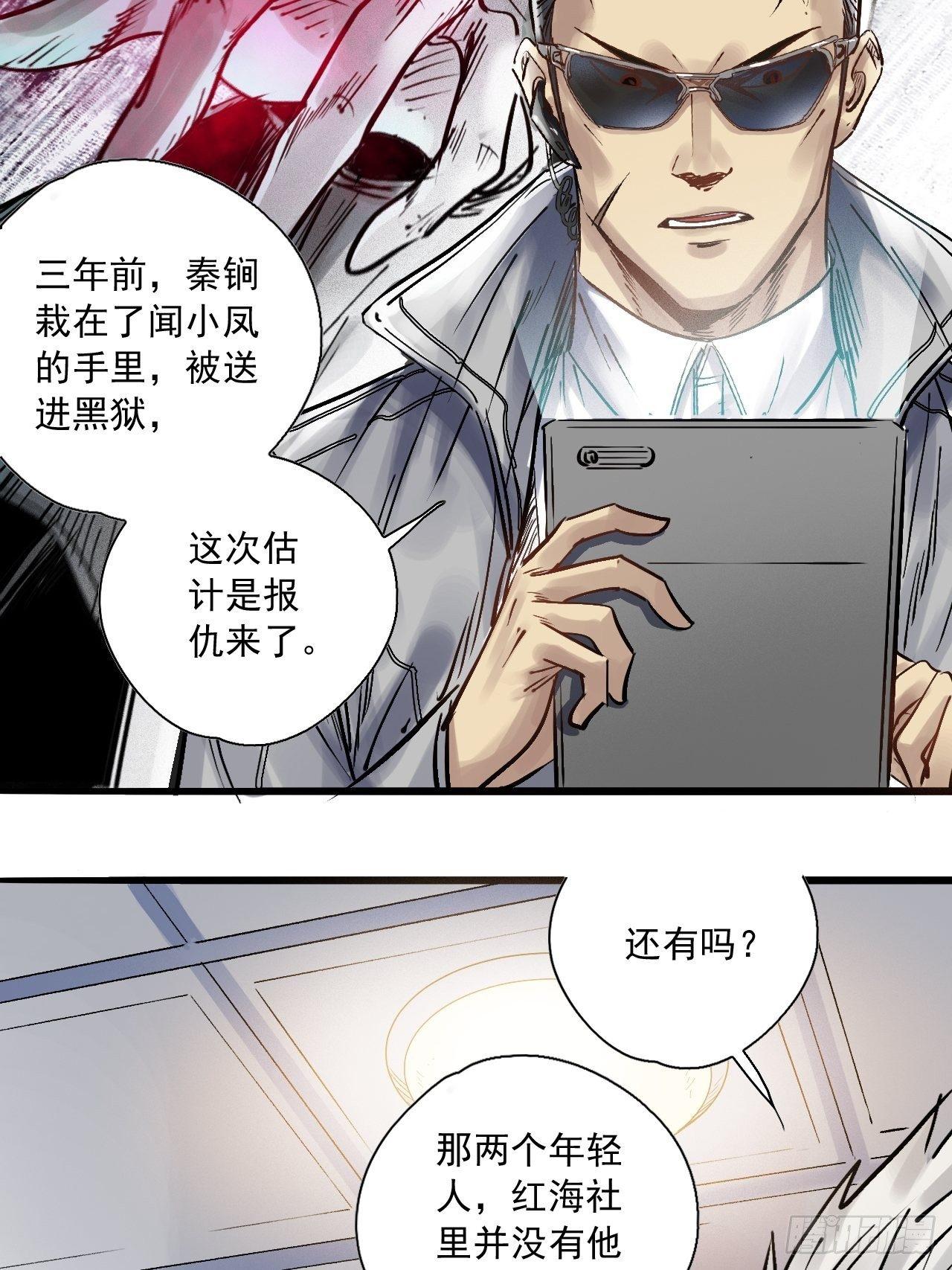 第二十四话 恐怖大佬(1/2)-第26话