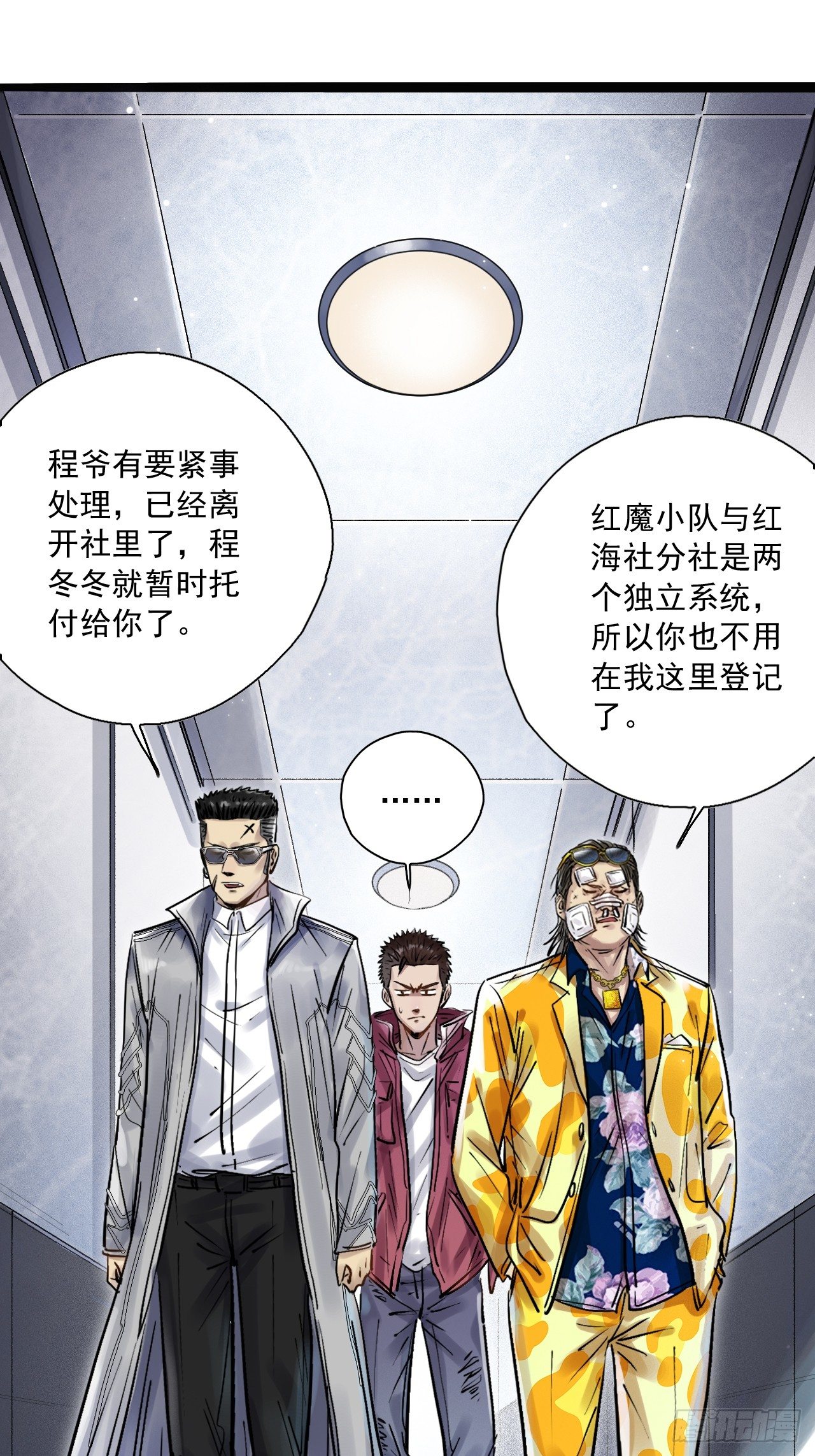 第二十六话 队长驾到(1/2)-第28话