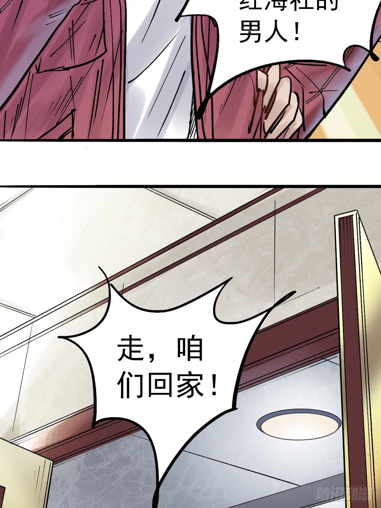 第二十六话 队长驾到(1/2)-第28话