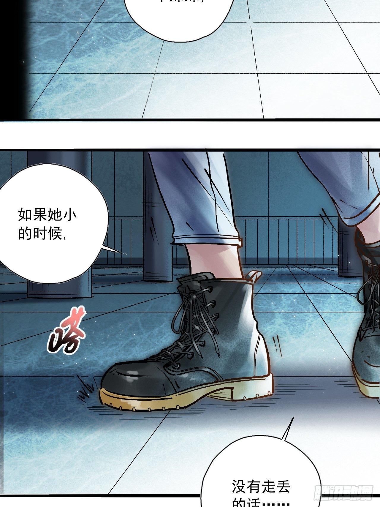 第二十六话 队长驾到(1/2)-第28话
