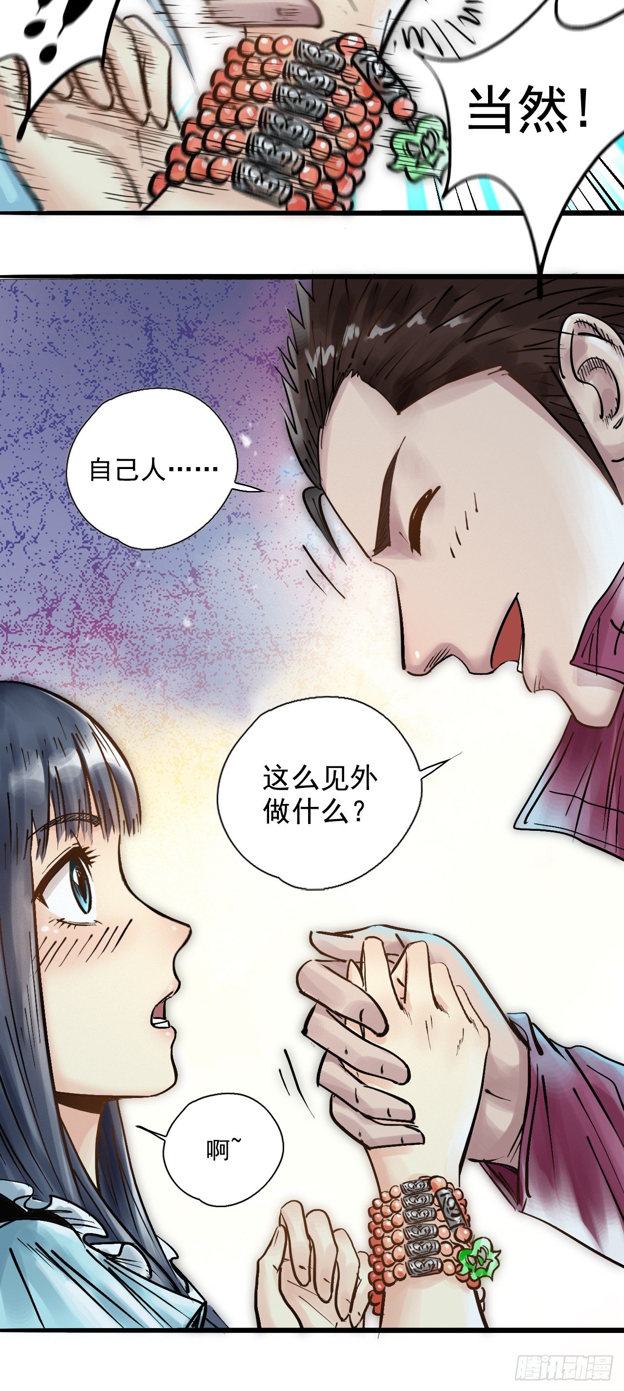 第二十六话 队长驾到(1/2)-第28话