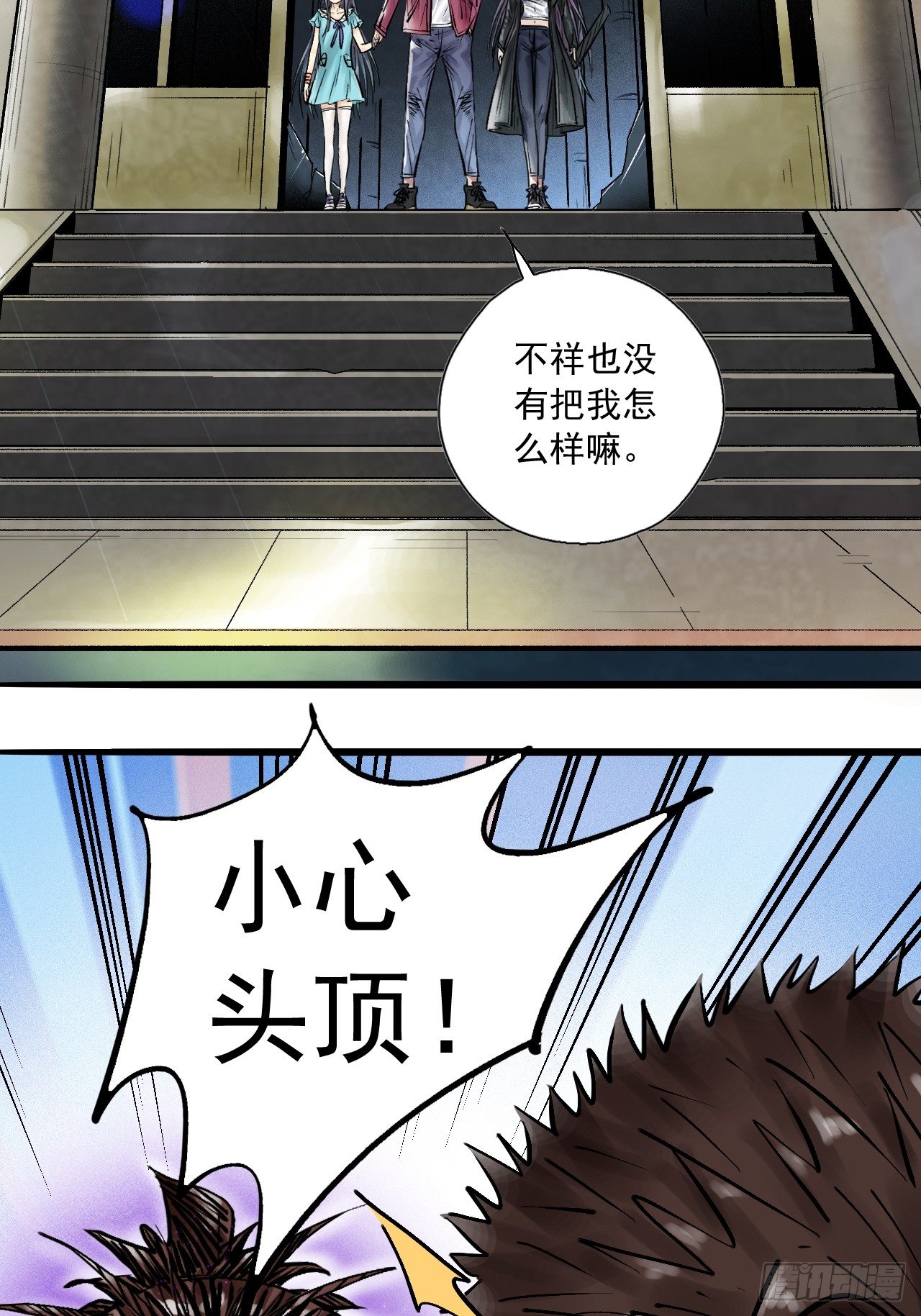 第二十六话 队长驾到(1/2)-第28话