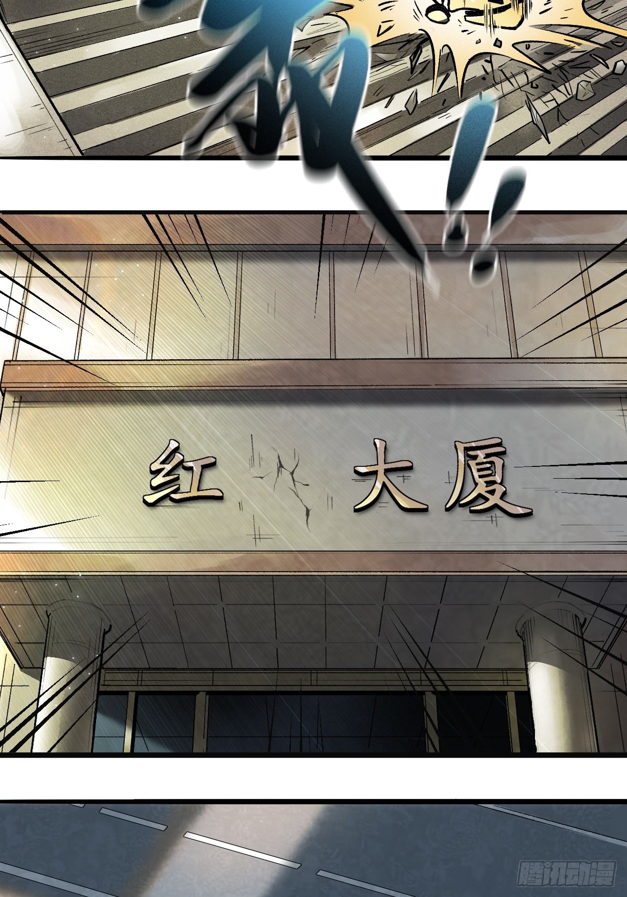 第二十六话 队长驾到(1/2)-第28话