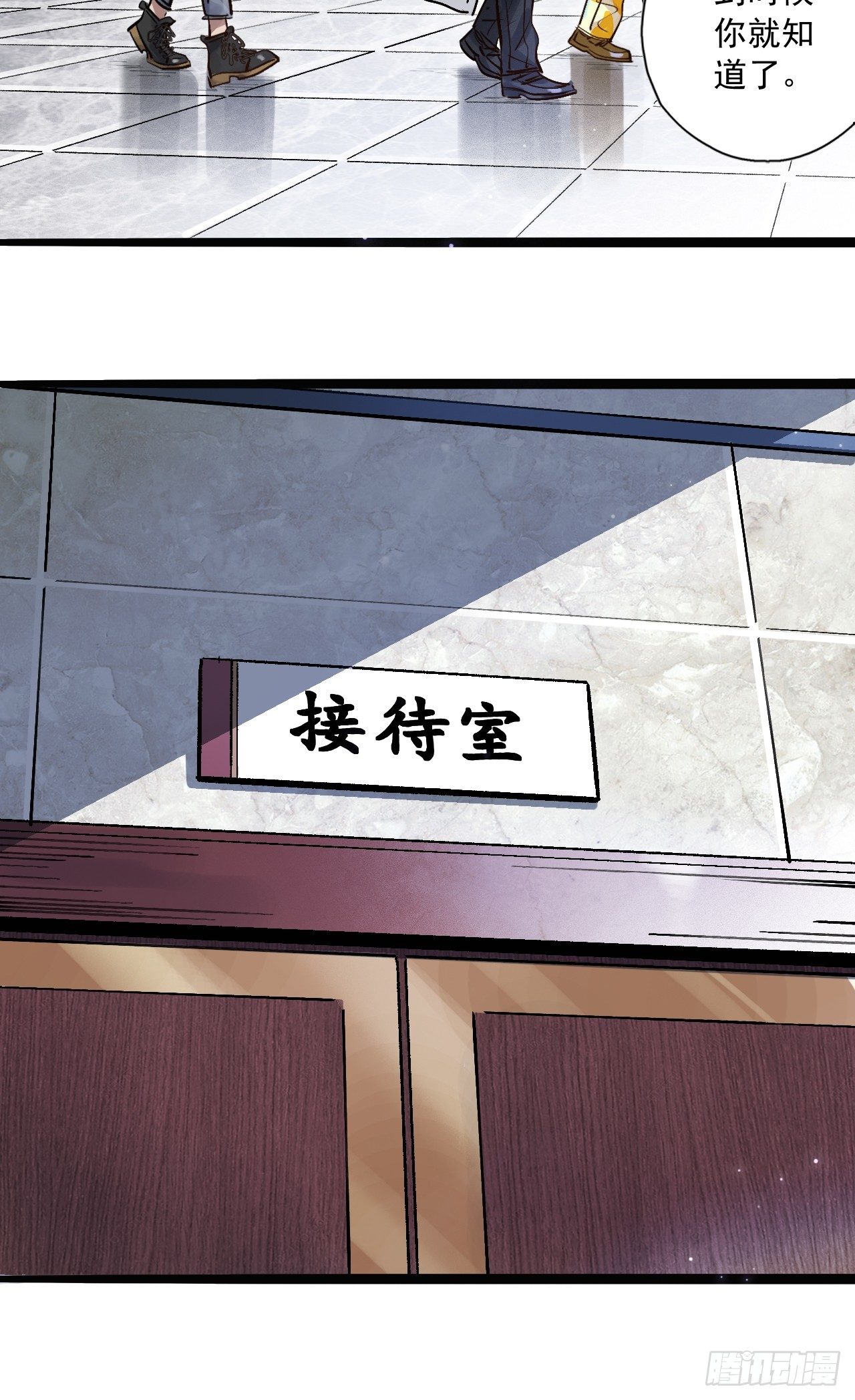 第二十六话 队长驾到(1/2)-第28话