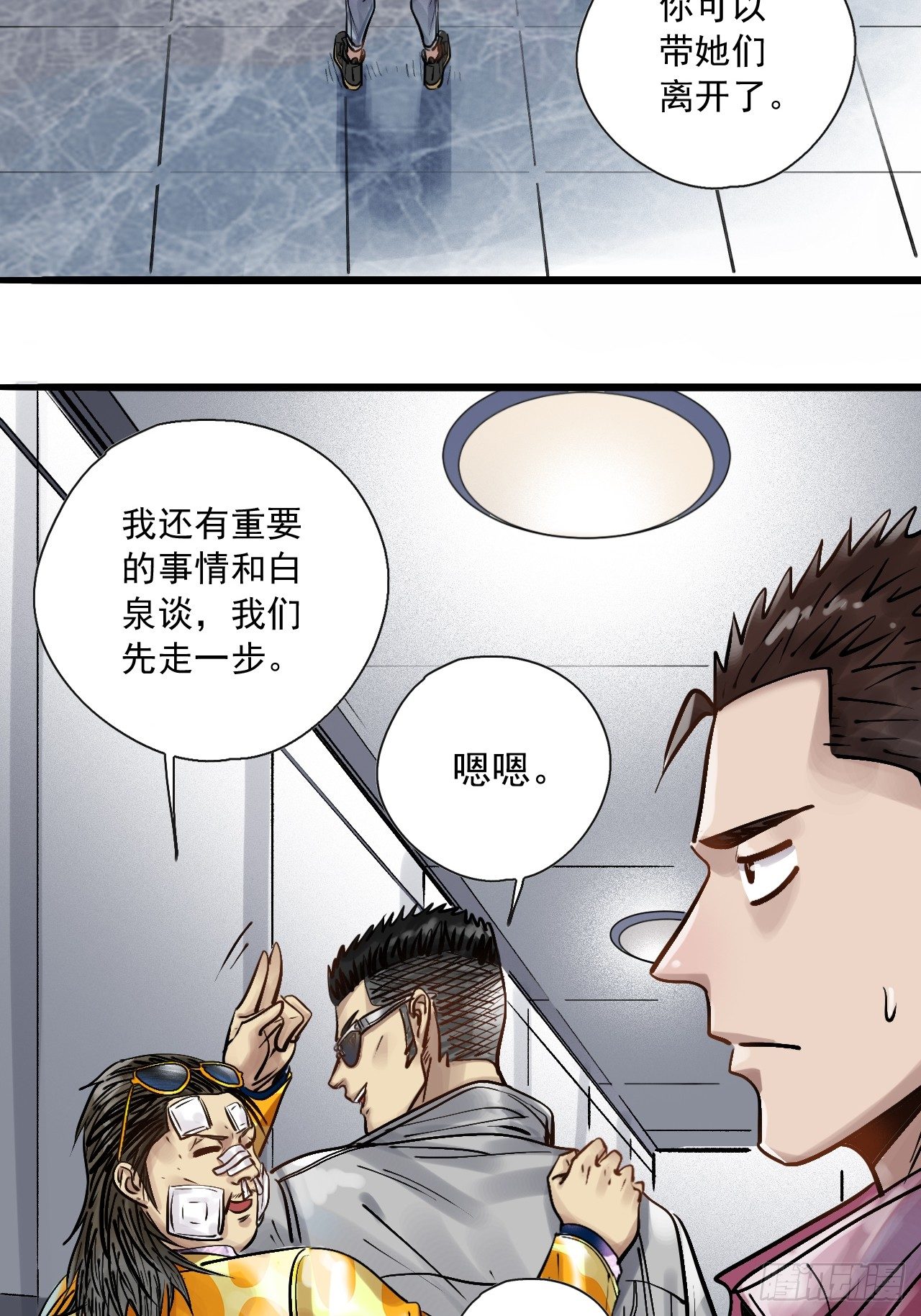 第二十六话 队长驾到(1/2)-第28话