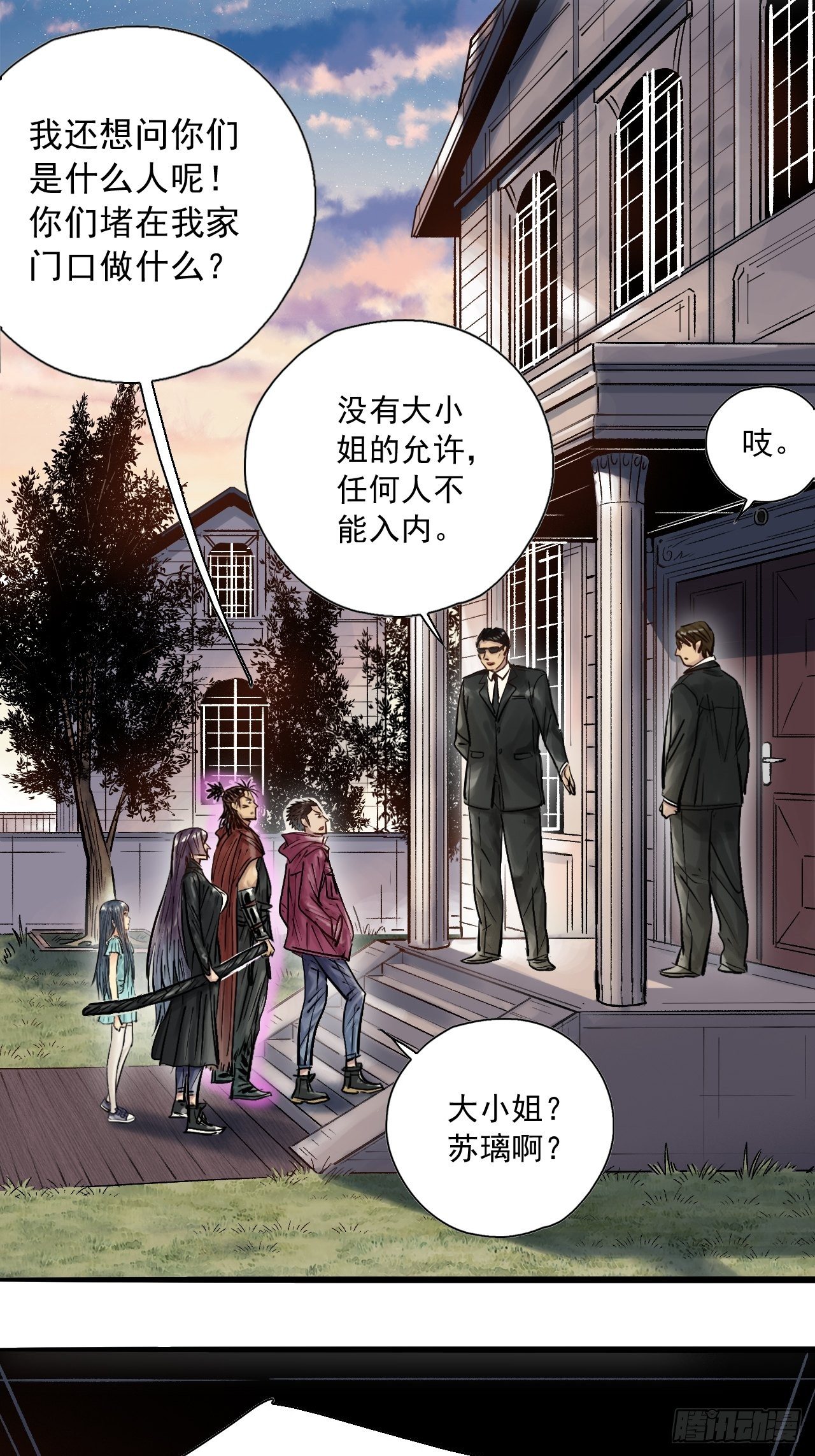 第二十八话 无耻之尤(1/2)-第30话
