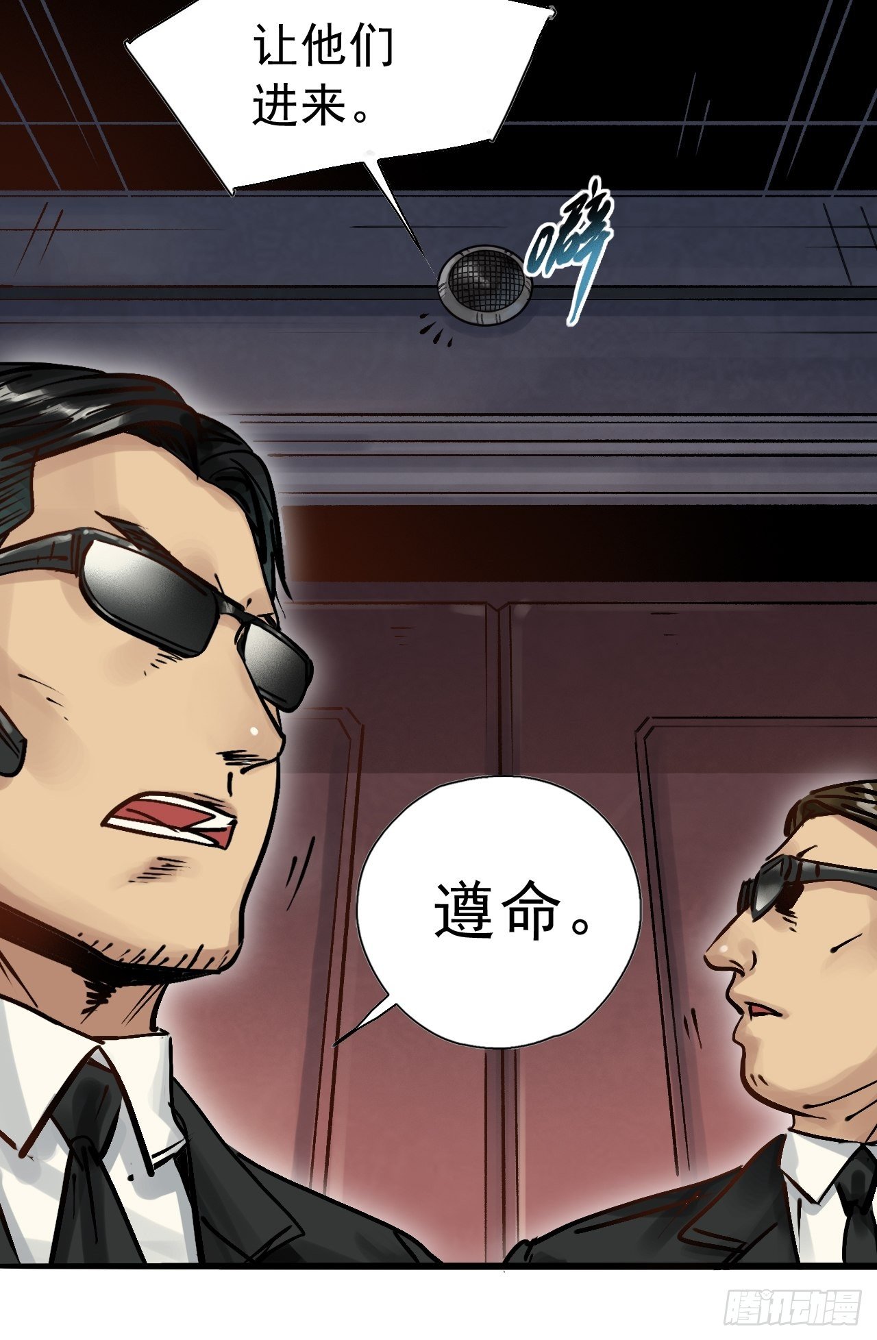 第二十八话 无耻之尤(1/2)-第30话