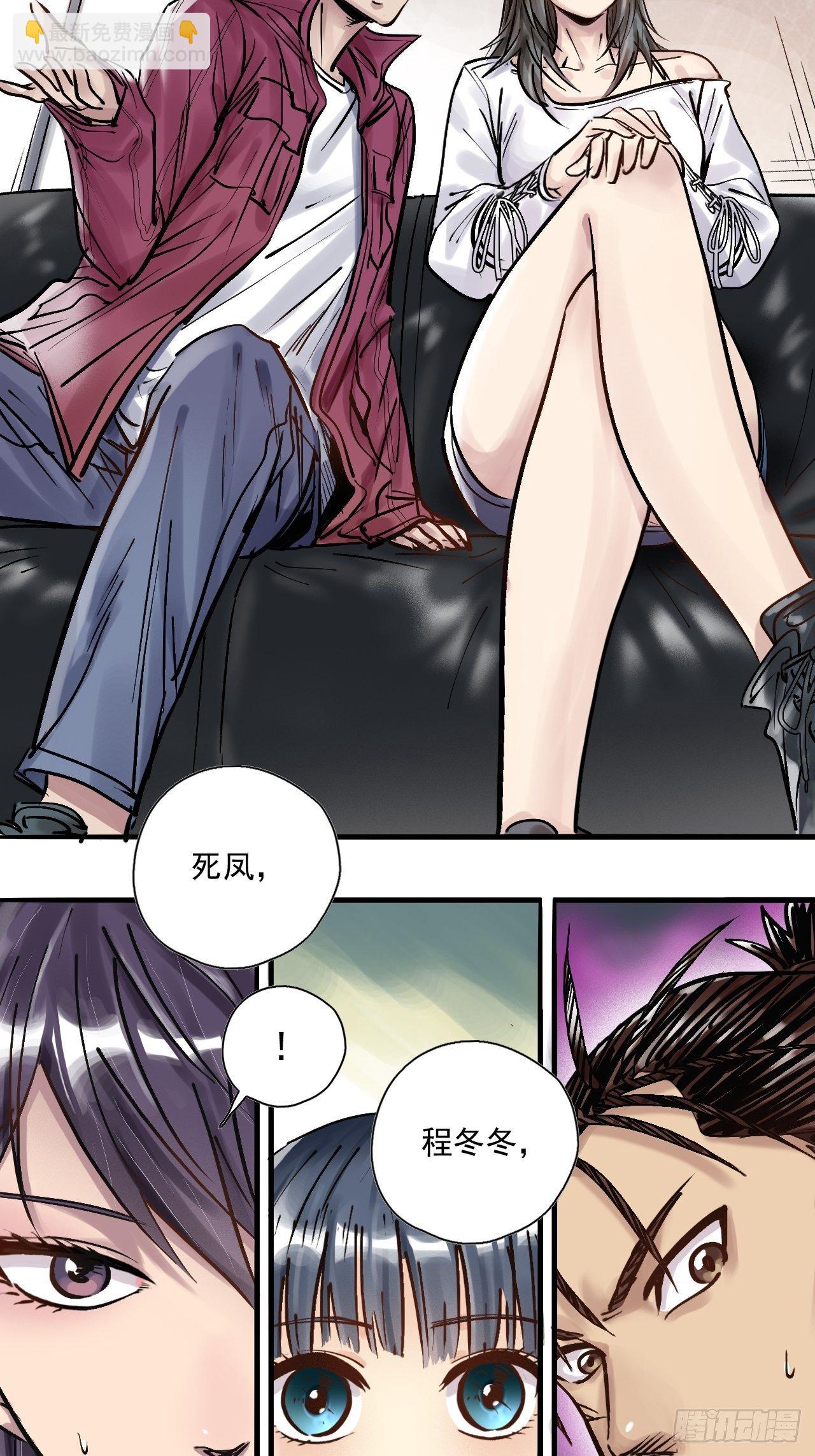 第二十八话 无耻之尤(1/2)-第30话