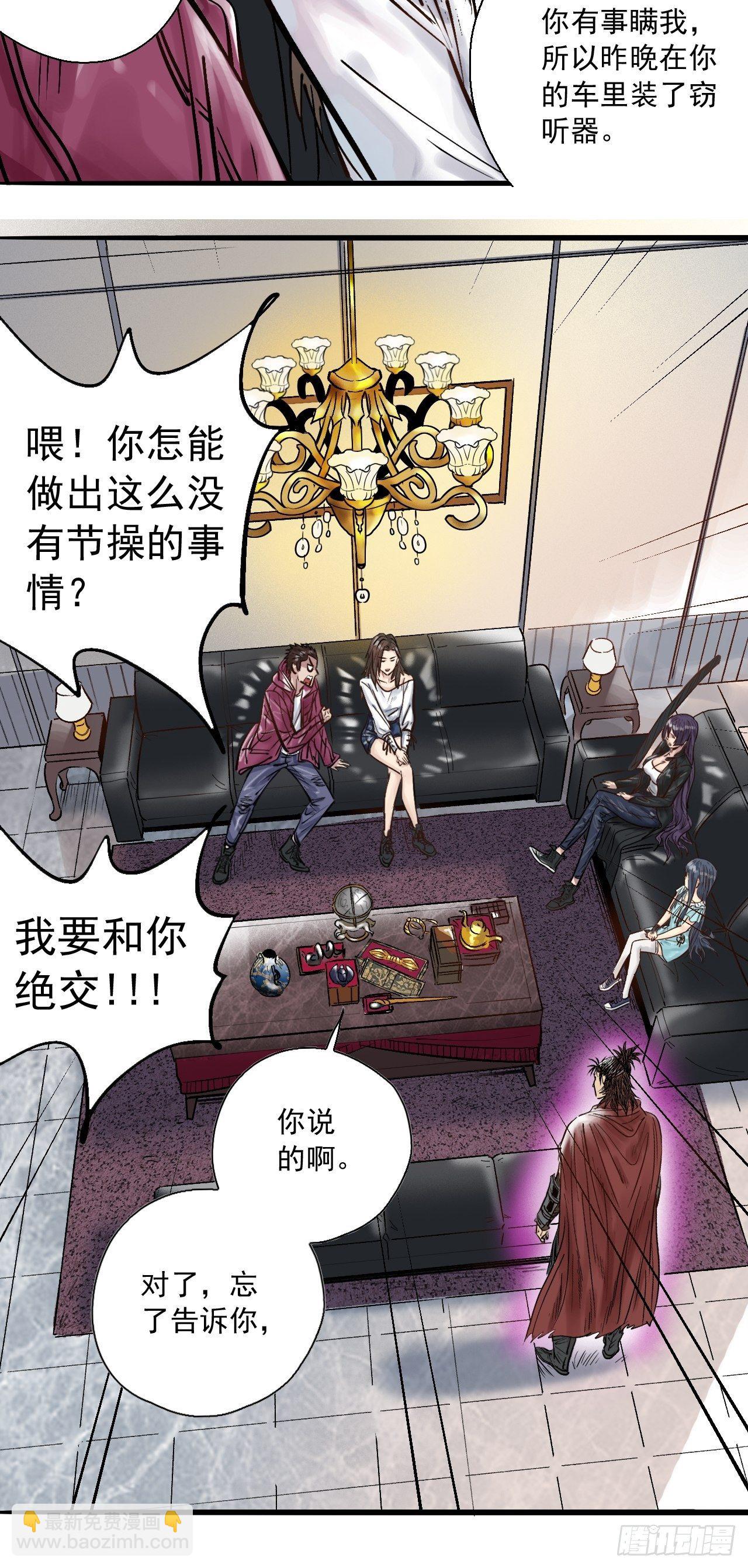 第二十八话 无耻之尤(1/2)-第30话