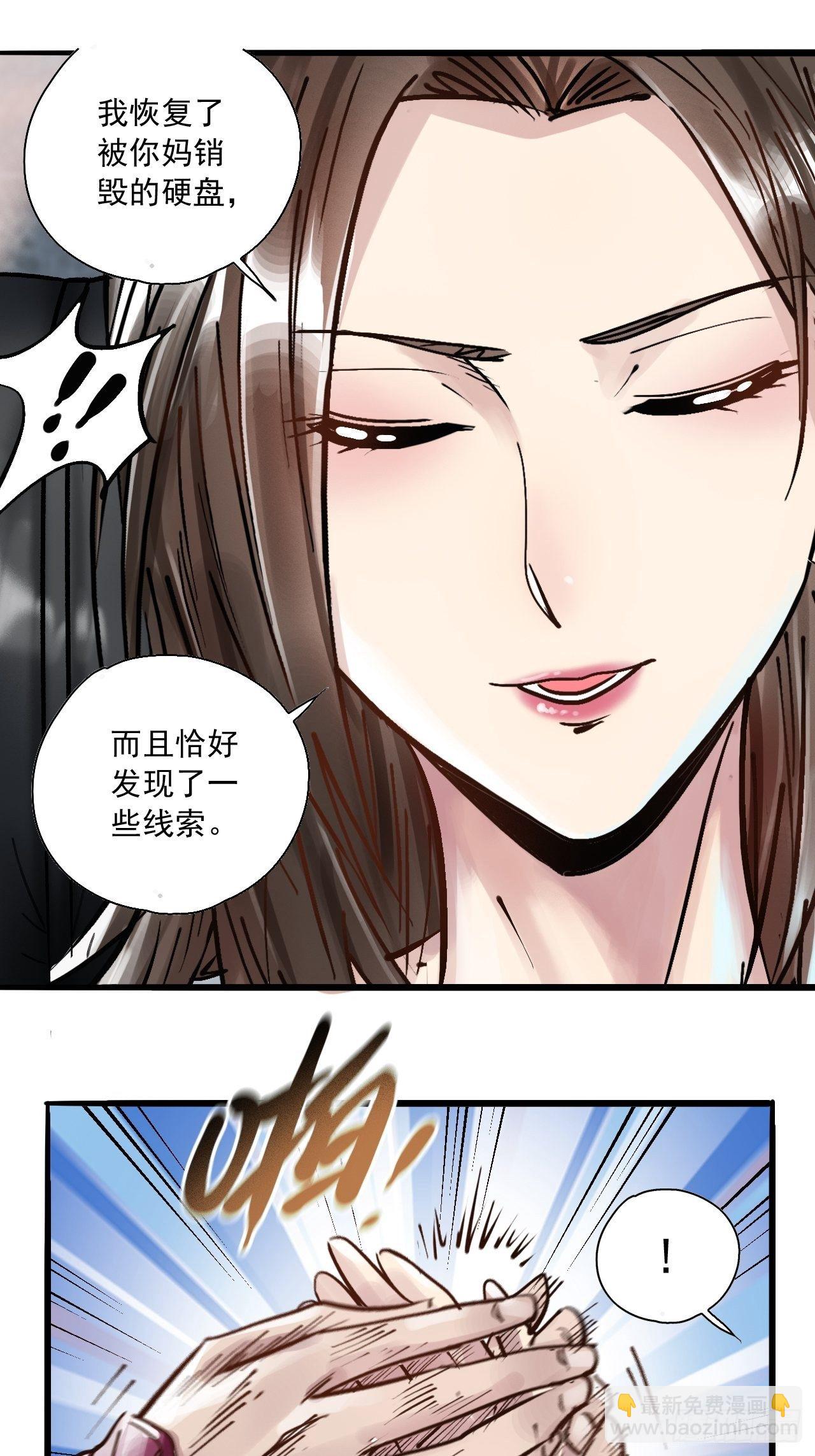 第二十八话 无耻之尤(1/2)-第30话