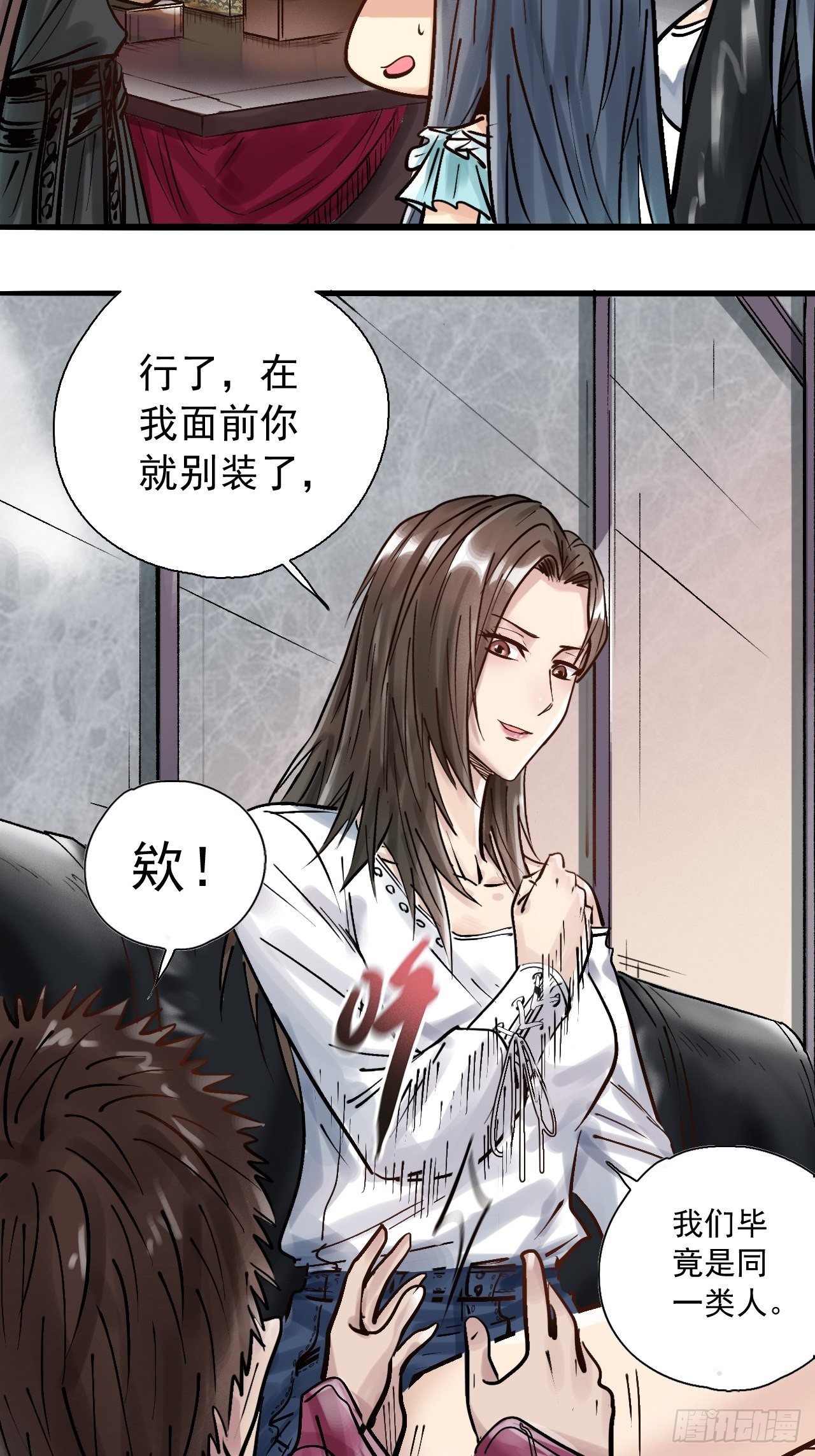 第二十八话 无耻之尤(1/2)-第30话
