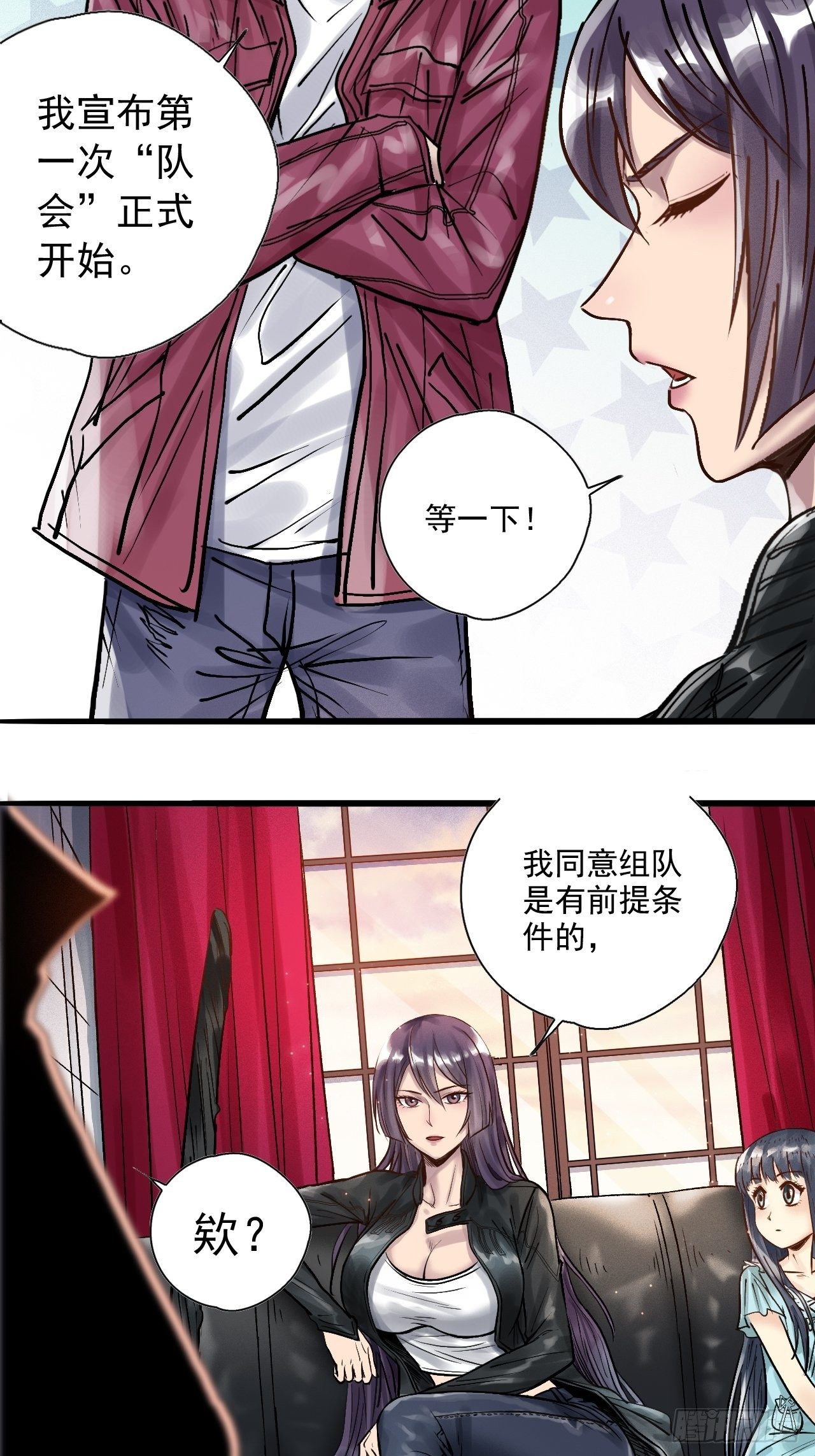 第二十八话 无耻之尤(1/2)-第30话