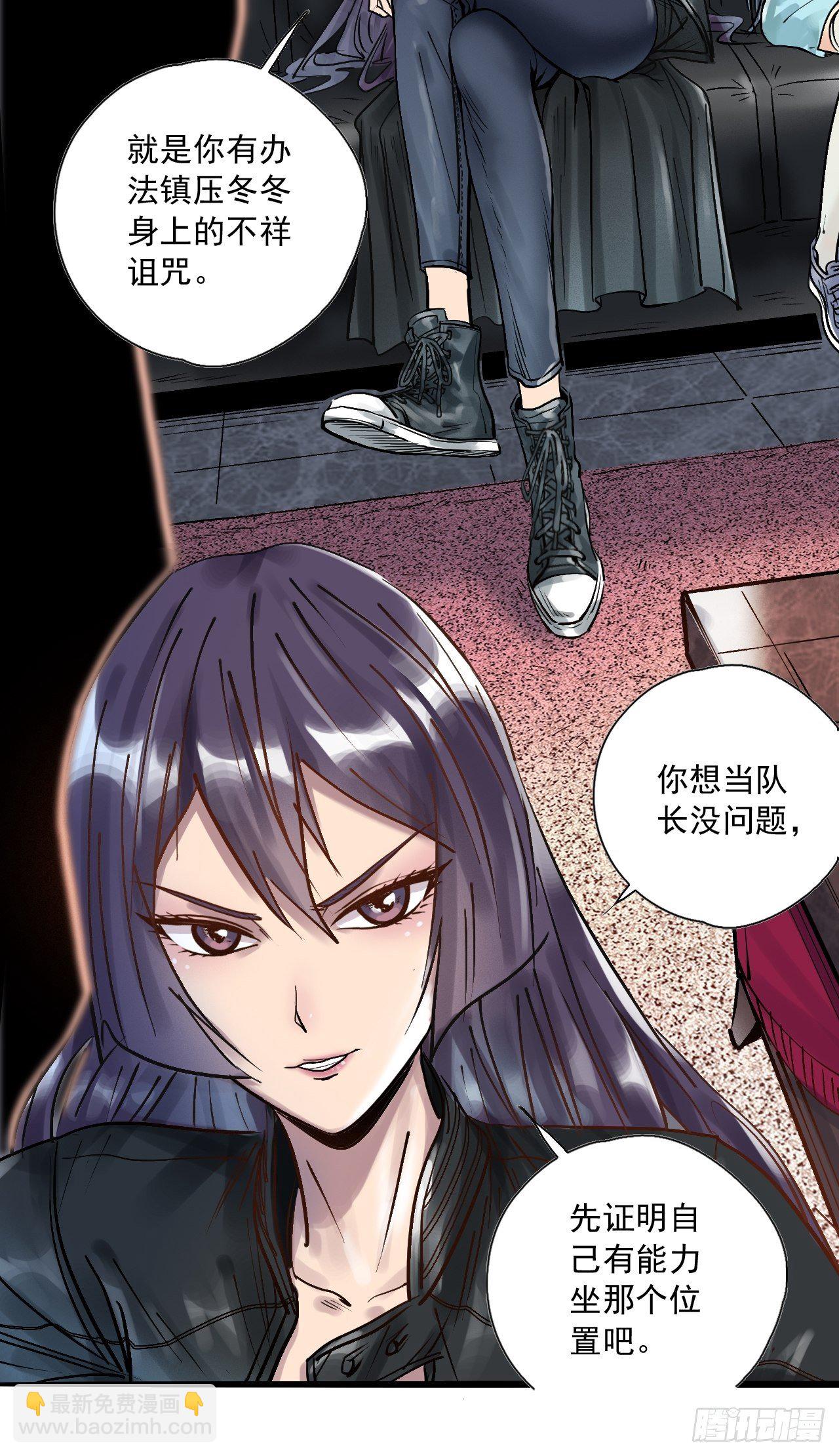 第二十八话 无耻之尤(1/2)-第30话