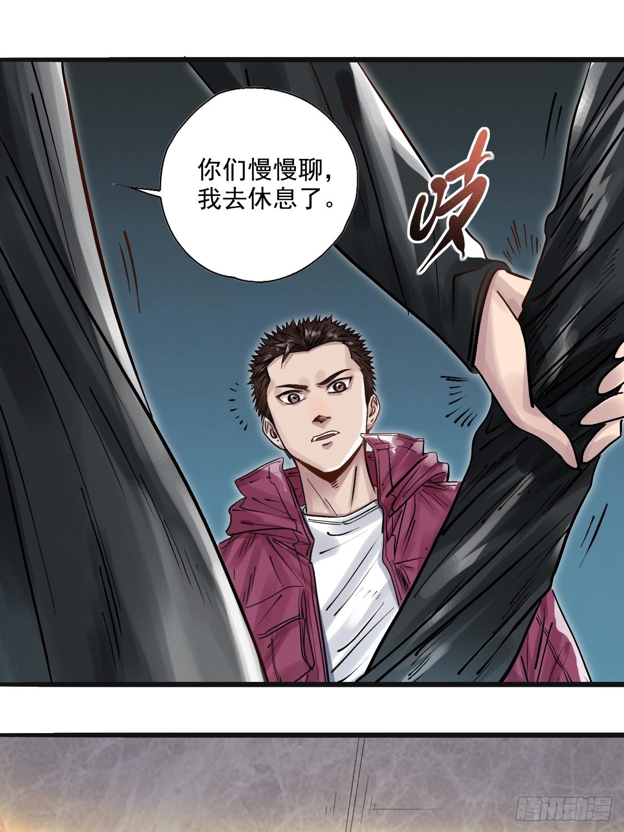 第二十八话 无耻之尤(1/2)-第30话